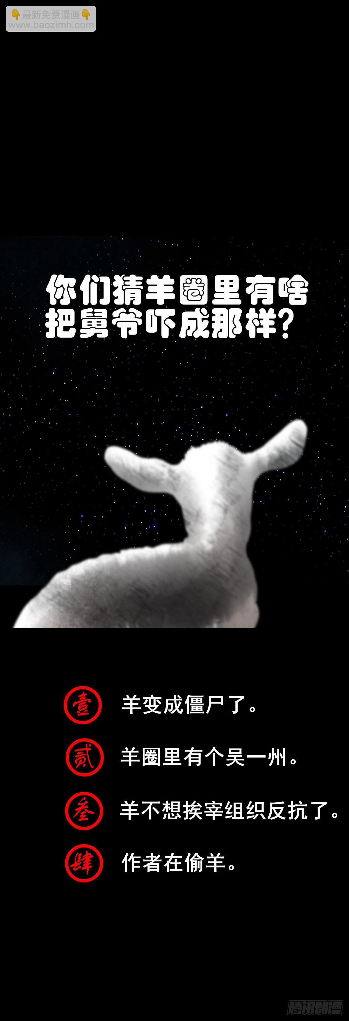 【陆拾捌】荷塘妖色(1/2)-第73话