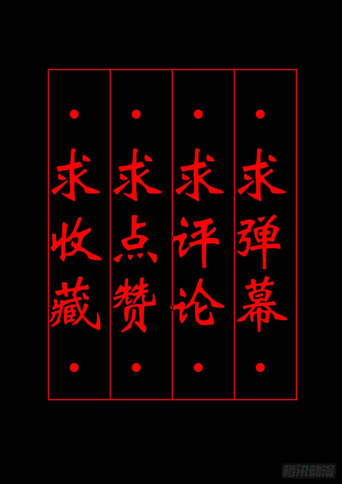 【陆拾捌】荷塘妖色(1/2)-第73话