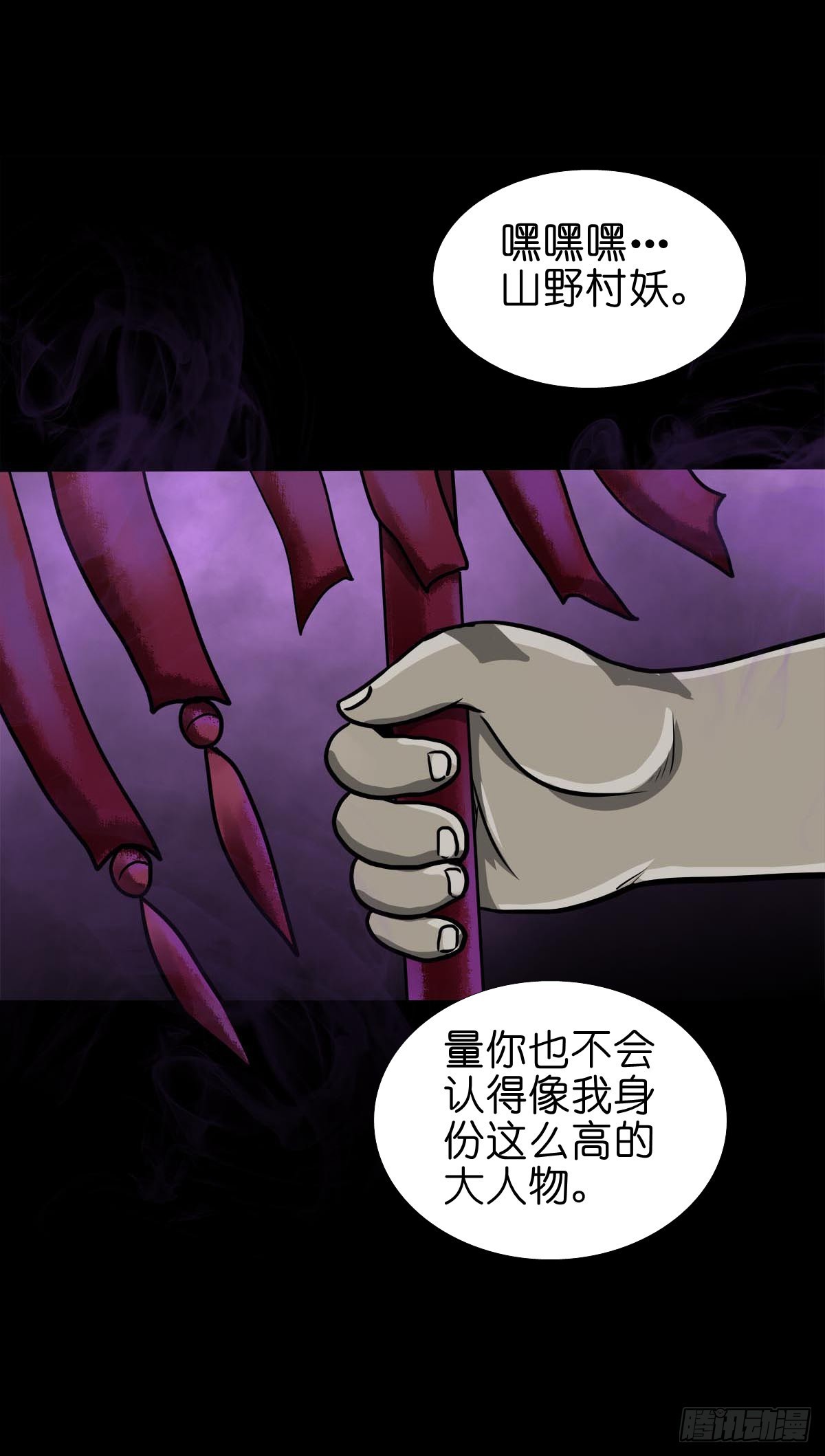 【陆拾捌】荷塘妖色(1/2)-第73话