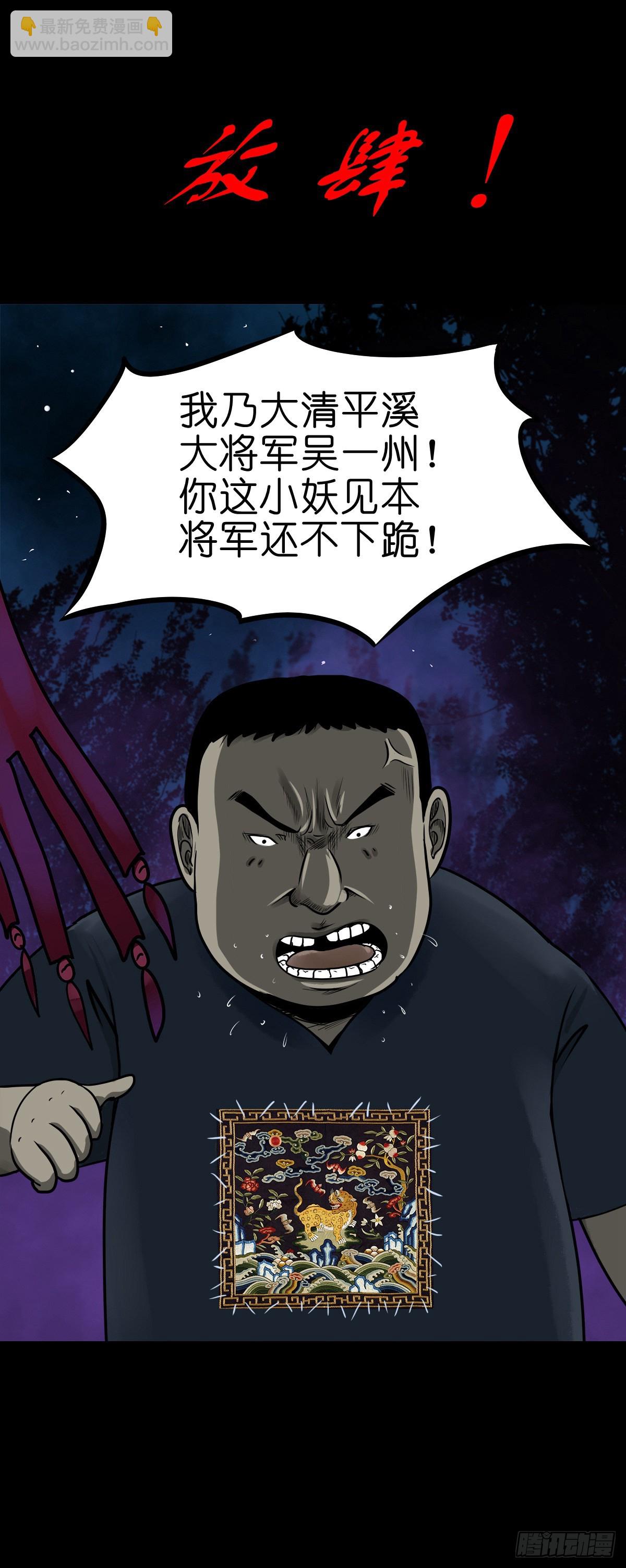 【陆拾捌】荷塘妖色(1/2)-第73话