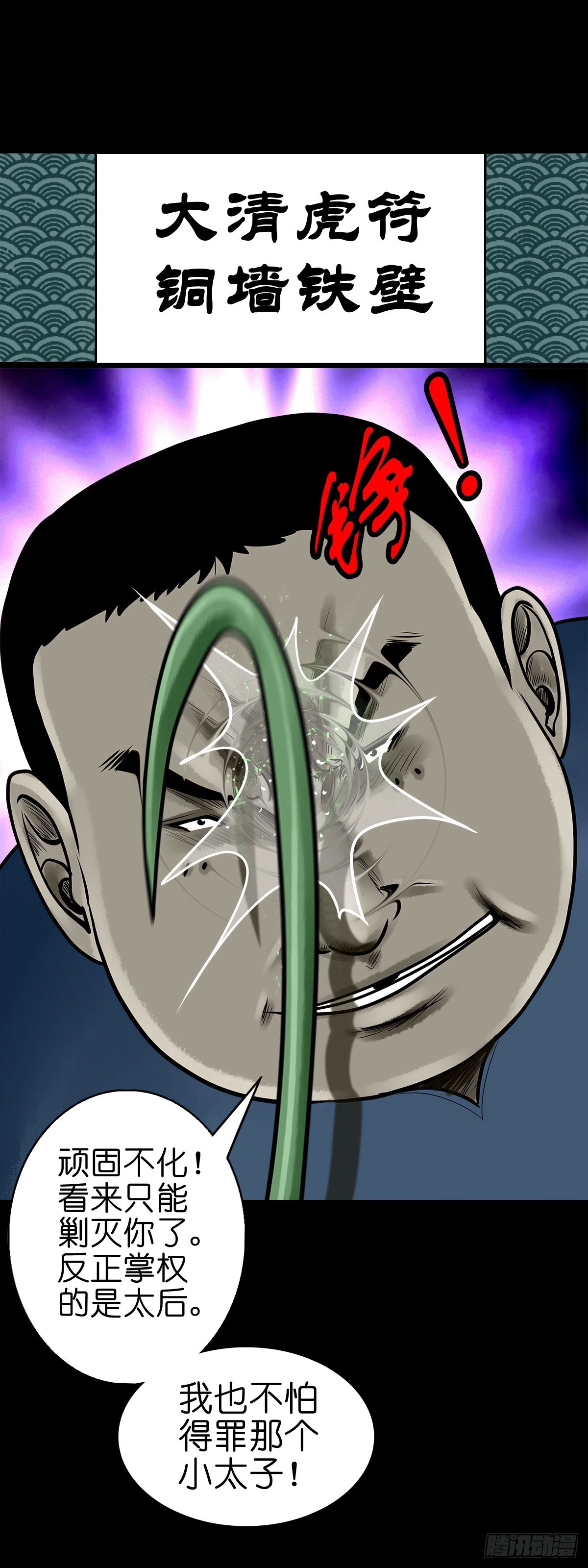 【柒拾】宿敌相遇(1/2)-第75话