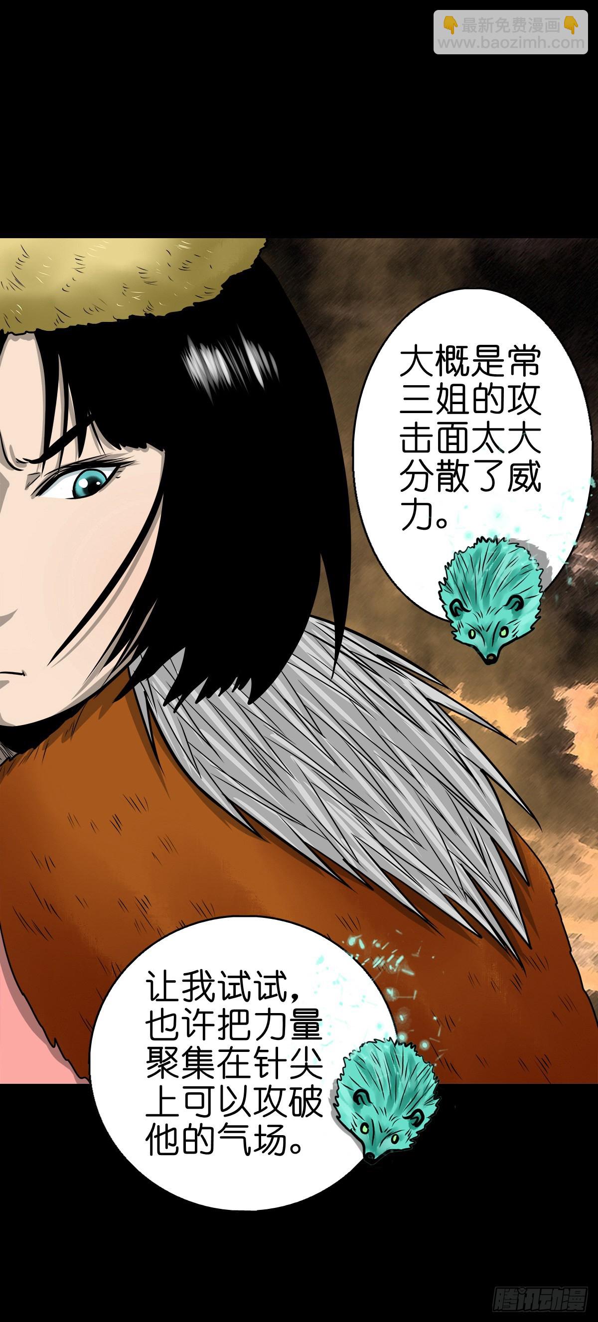 【柒拾】宿敌相遇(1/2)-第75话