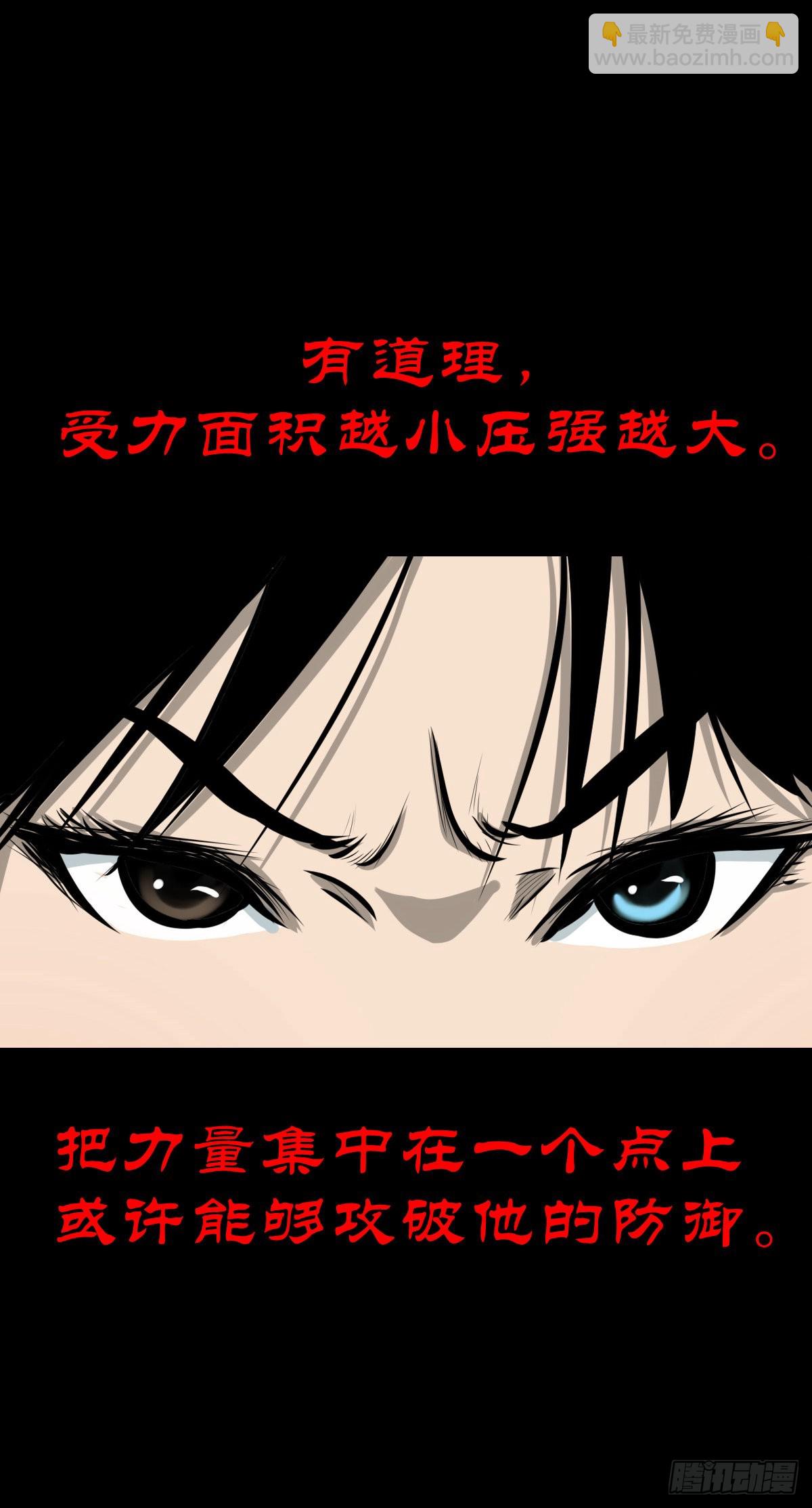 【柒拾】宿敌相遇(1/2)-第75话