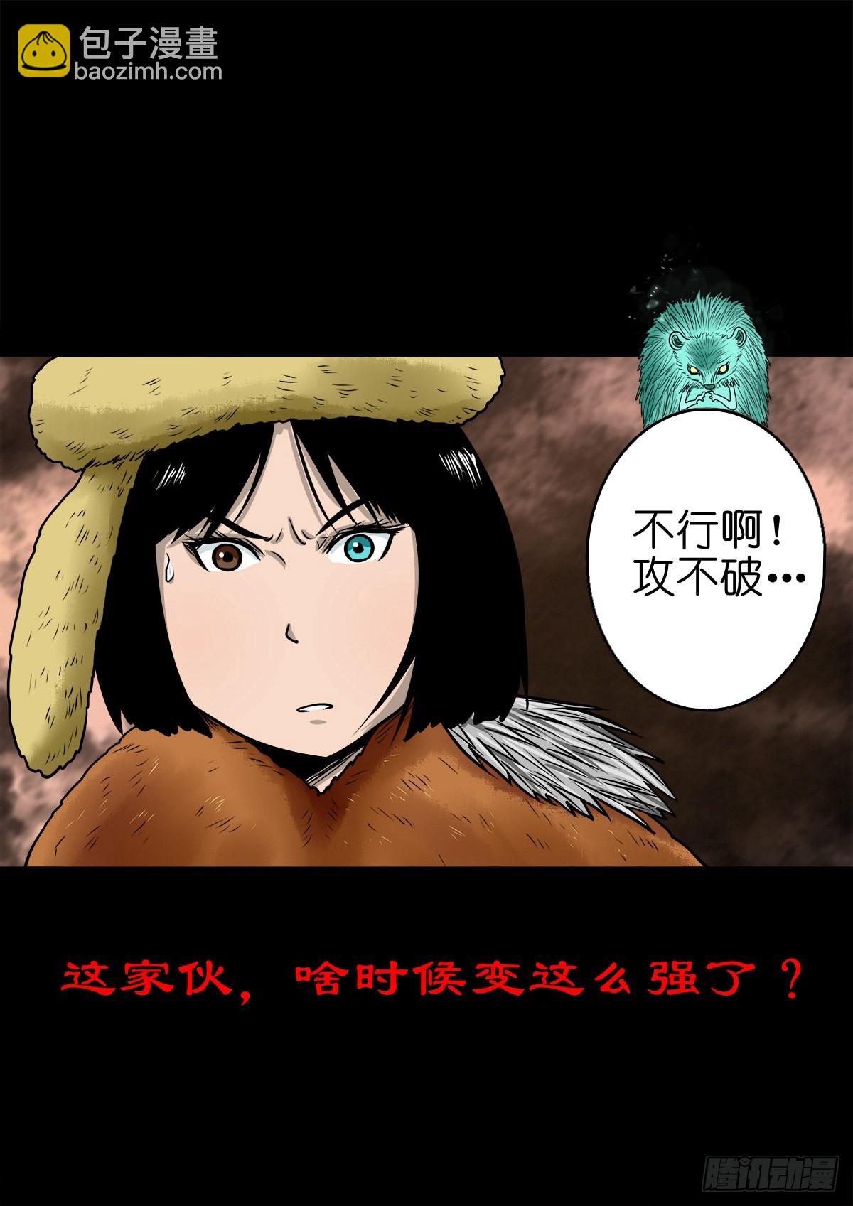 【柒拾】宿敌相遇(1/2)-第75话