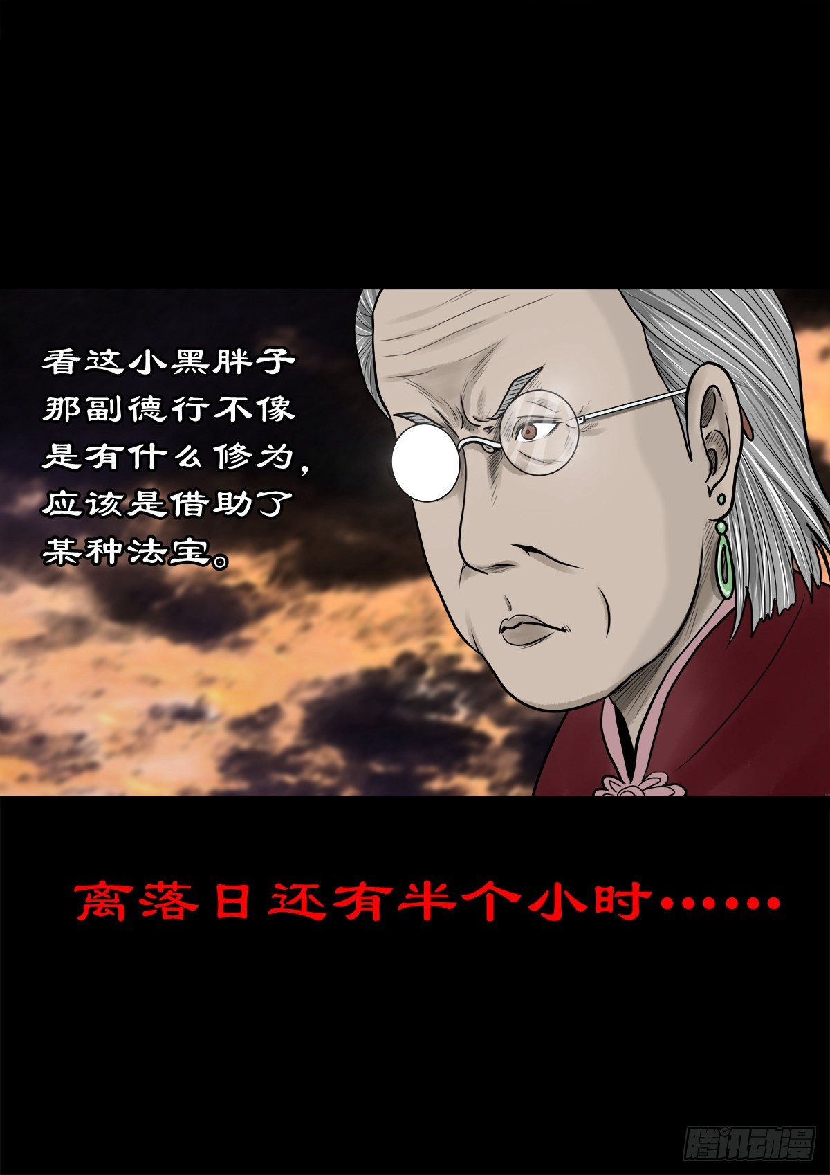 【柒拾】宿敌相遇(1/2)-第75话