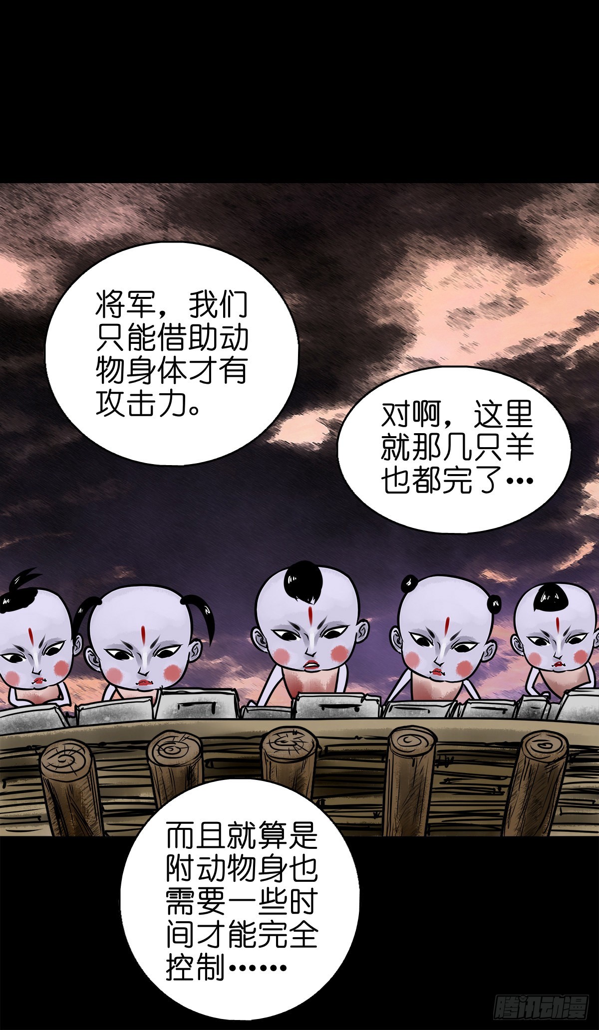 【柒拾】宿敌相遇(1/2)-第75话