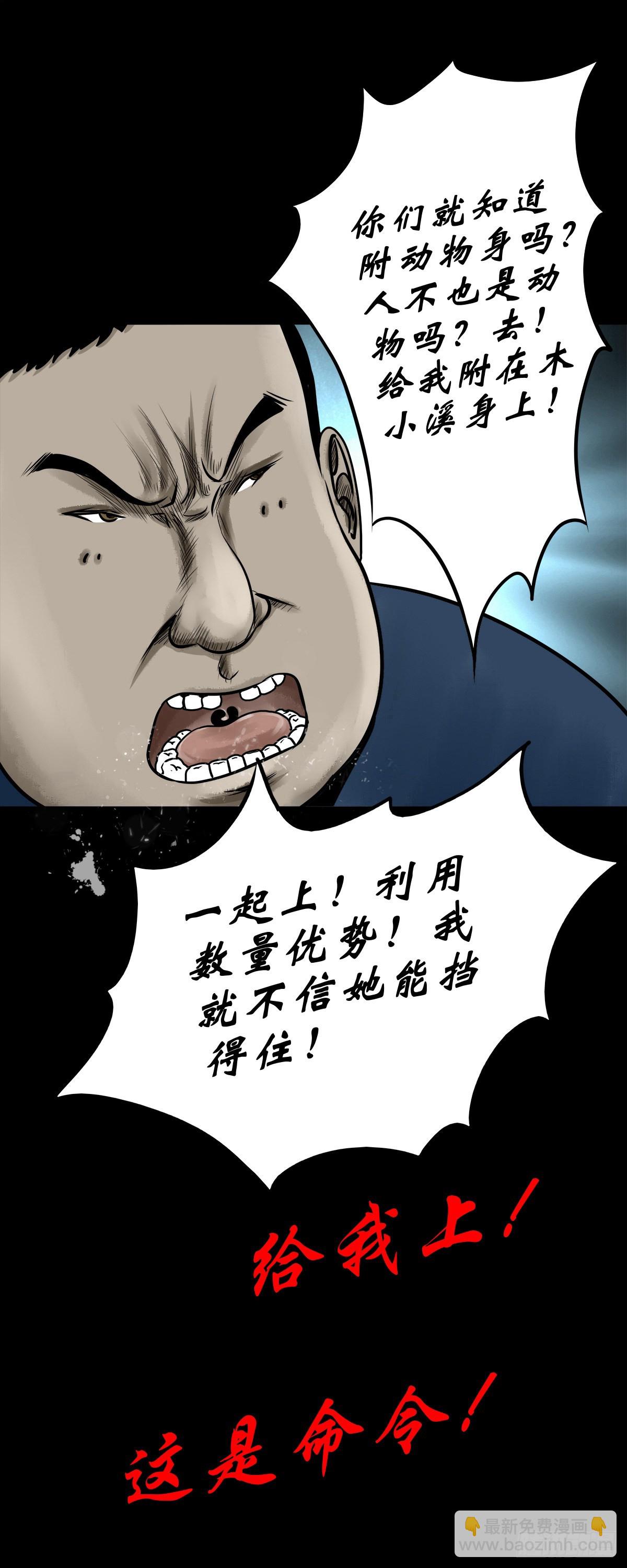 【柒拾】宿敌相遇(1/2)-第75话