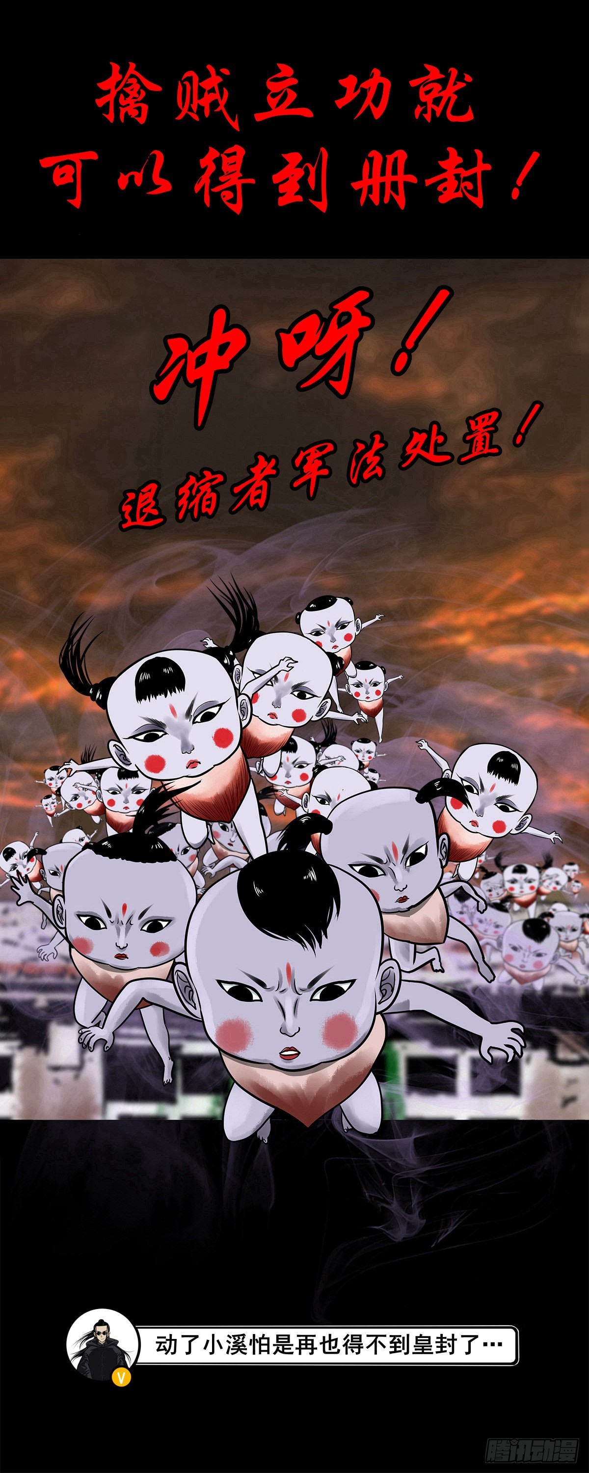 【柒拾】宿敌相遇(1/2)-第75话