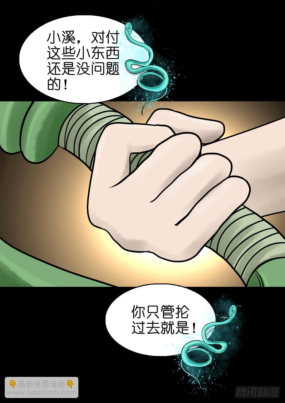 【柒拾】宿敌相遇(1/2)-第75话