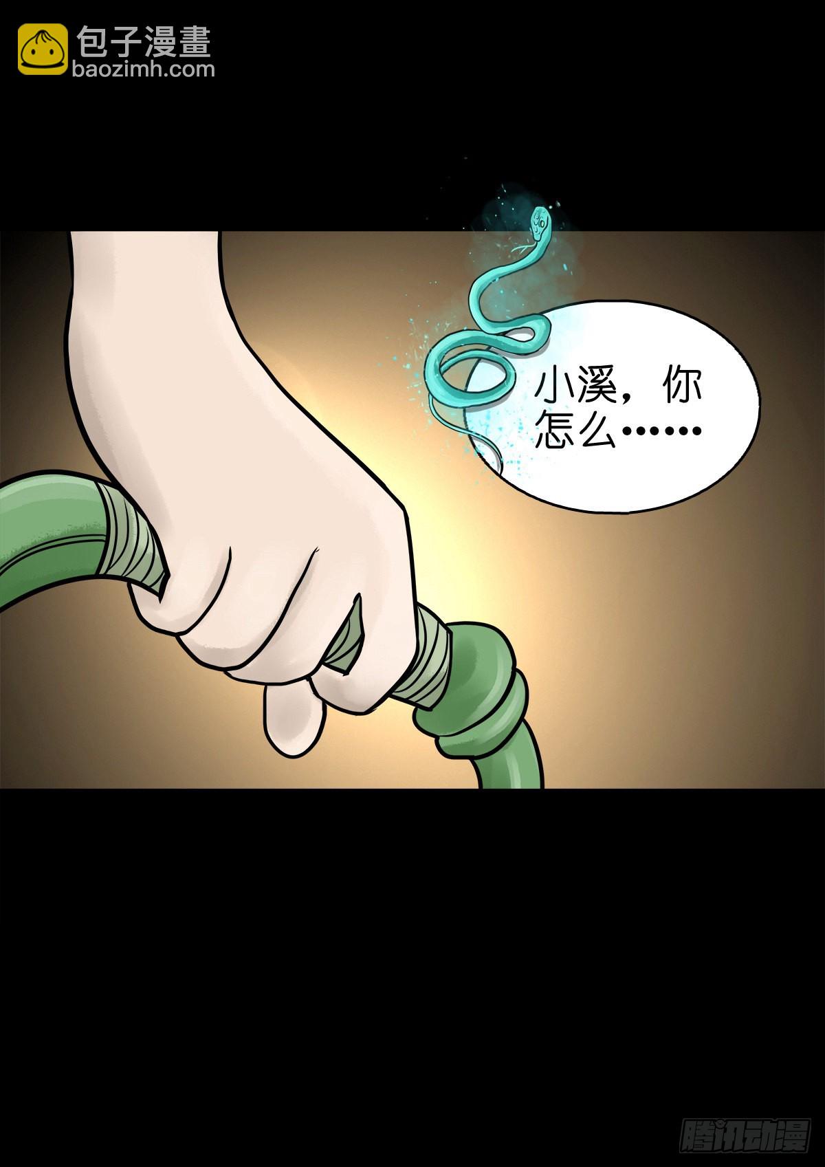 【柒拾】宿敌相遇(1/2)-第75话