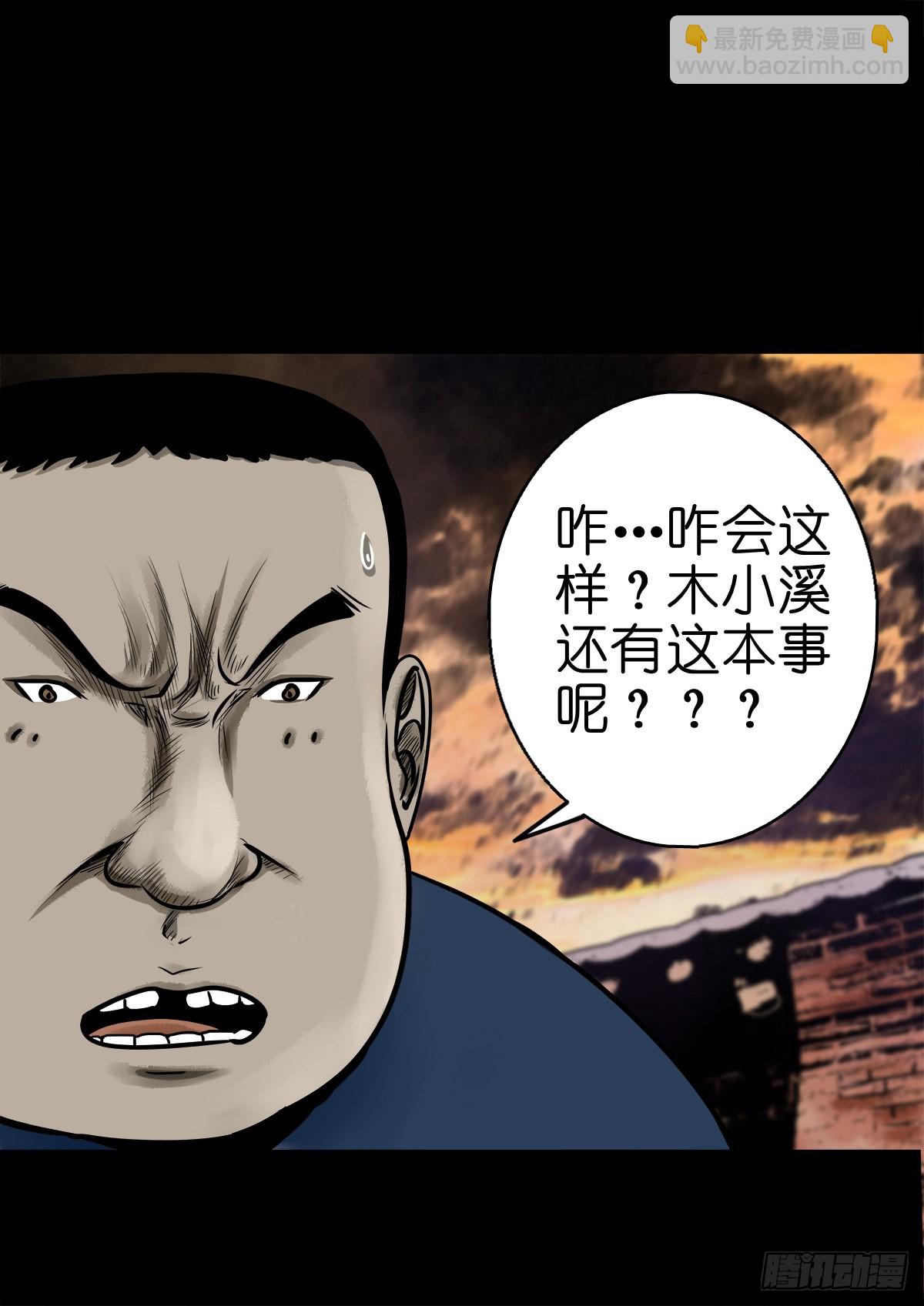 【柒拾】宿敌相遇(1/2)-第75话