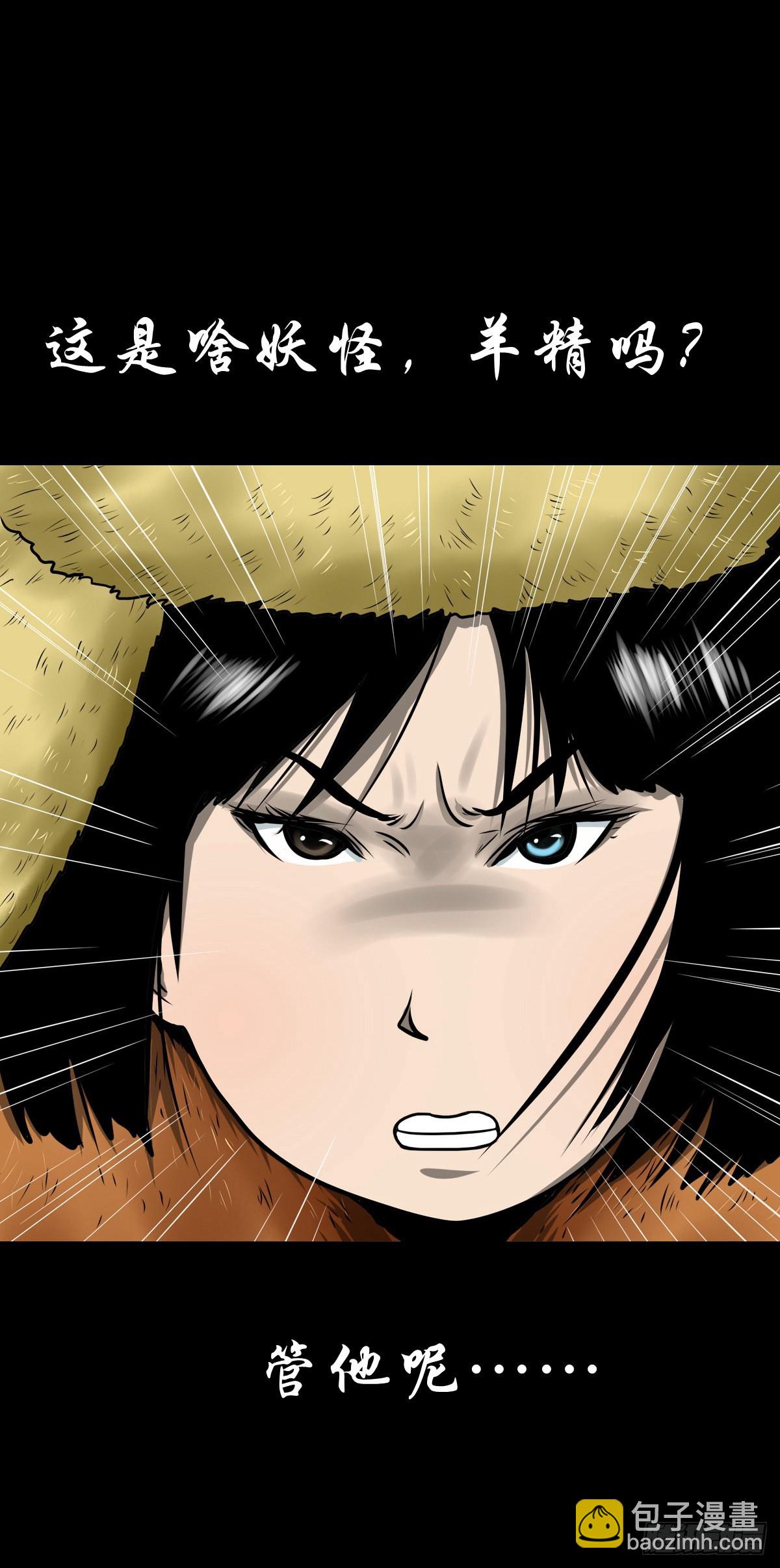 【柒拾】宿敌相遇(1/2)-第75话