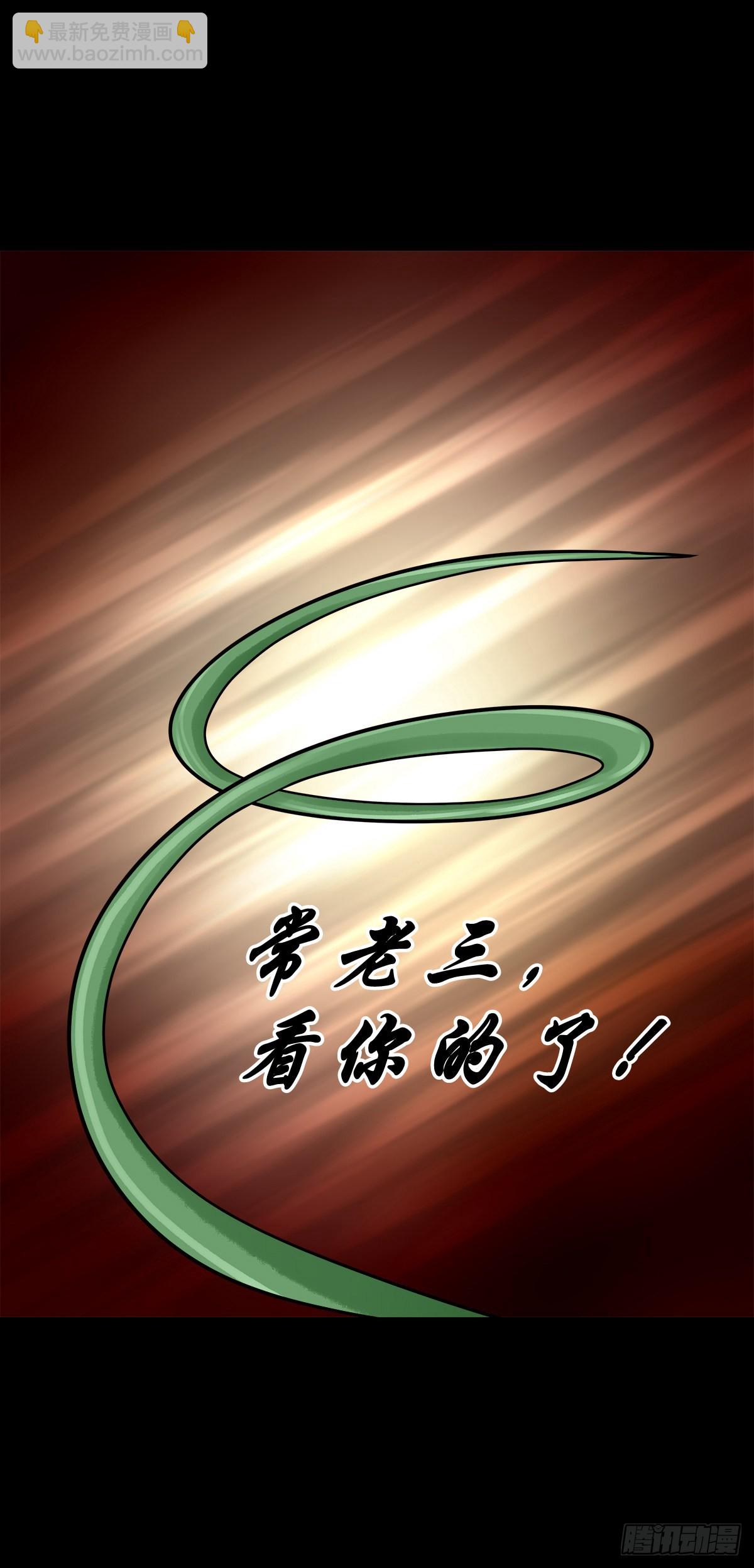 【柒拾】宿敌相遇(1/2)-第75话