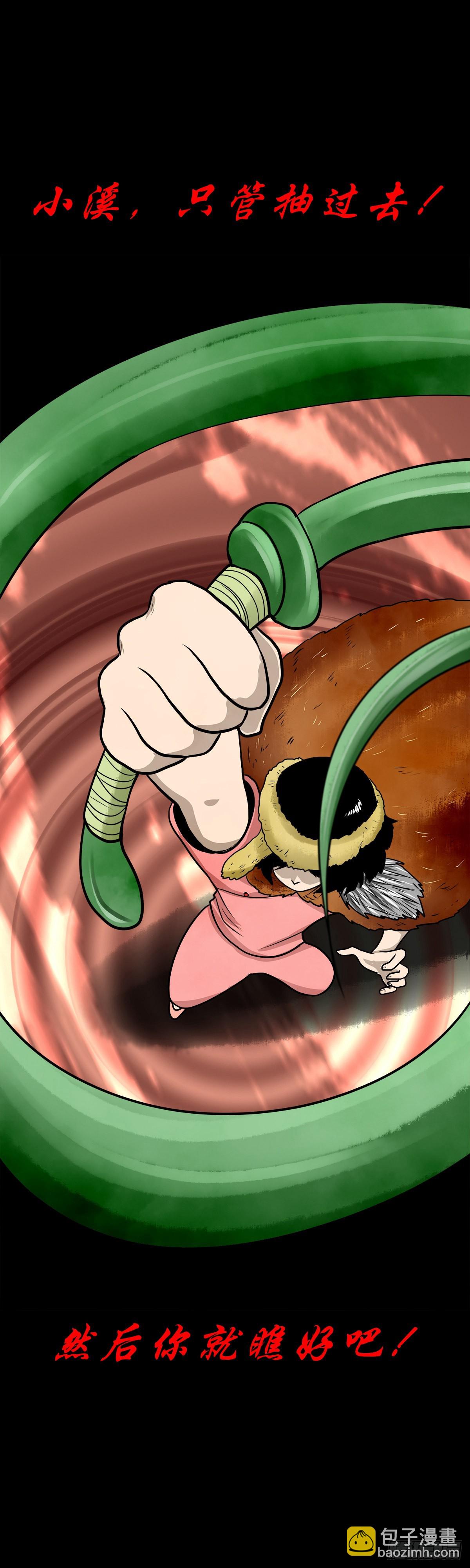 【柒拾】宿敌相遇(1/2)-第75话