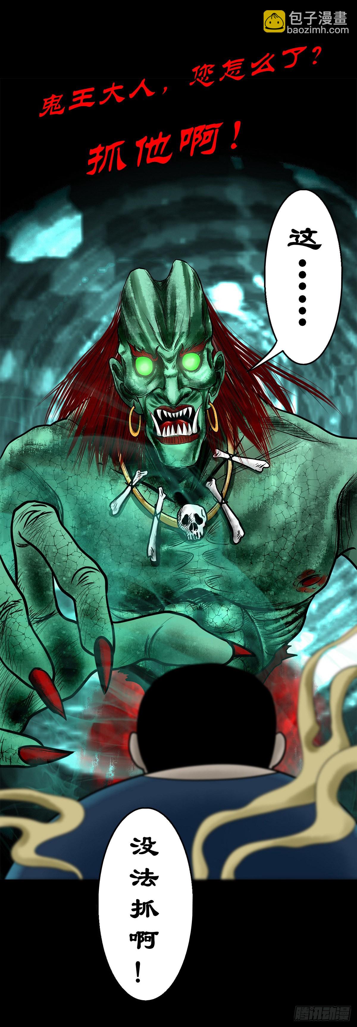 【柒拾贰】有法难施(1/2)-第77话