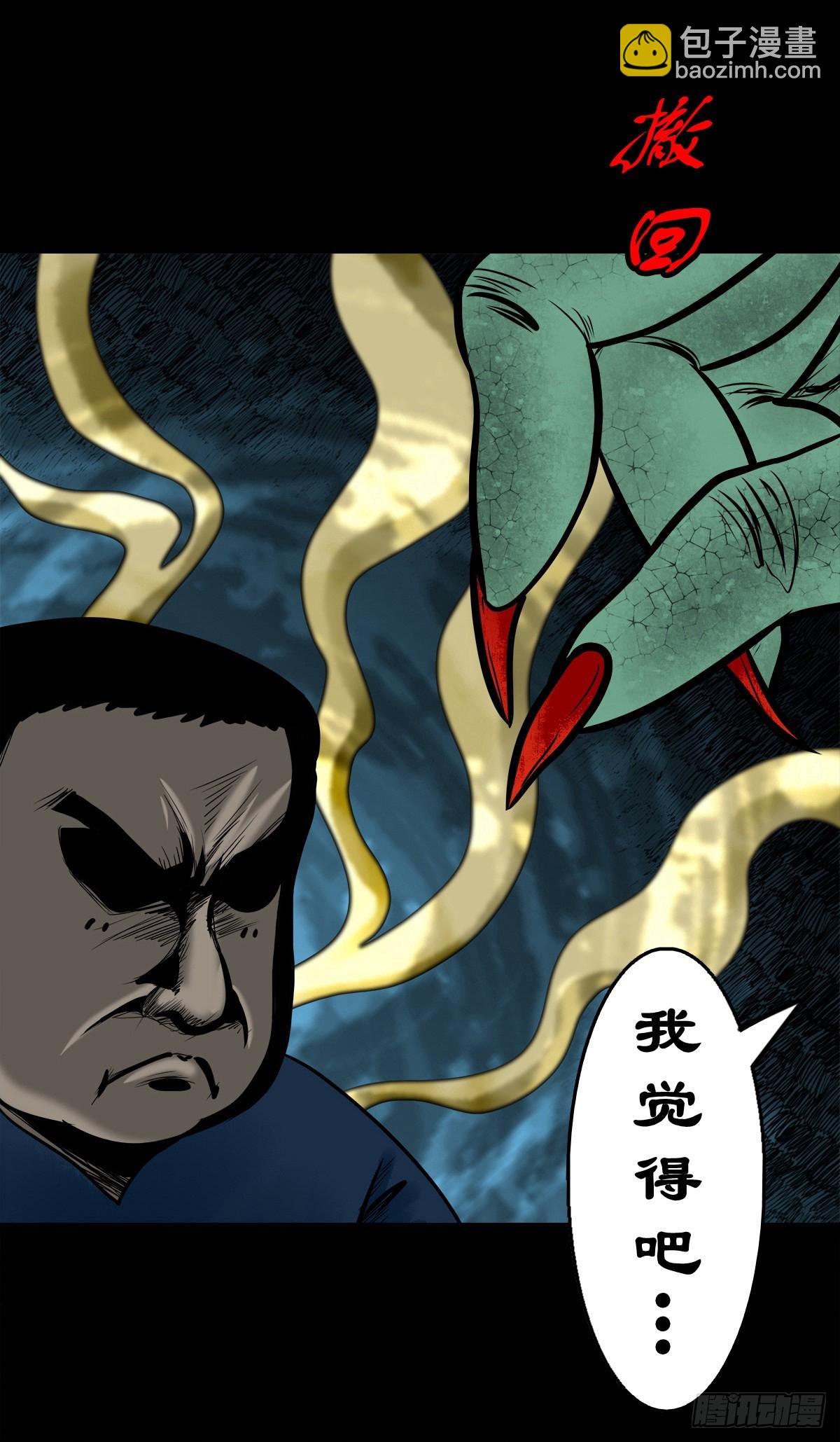 【柒拾贰】有法难施(1/2)-第77话