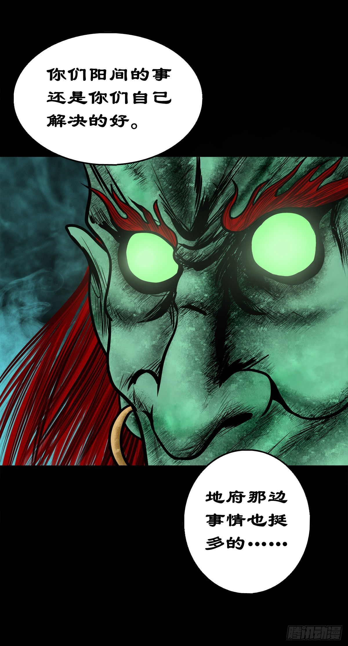 【柒拾贰】有法难施(1/2)-第77话