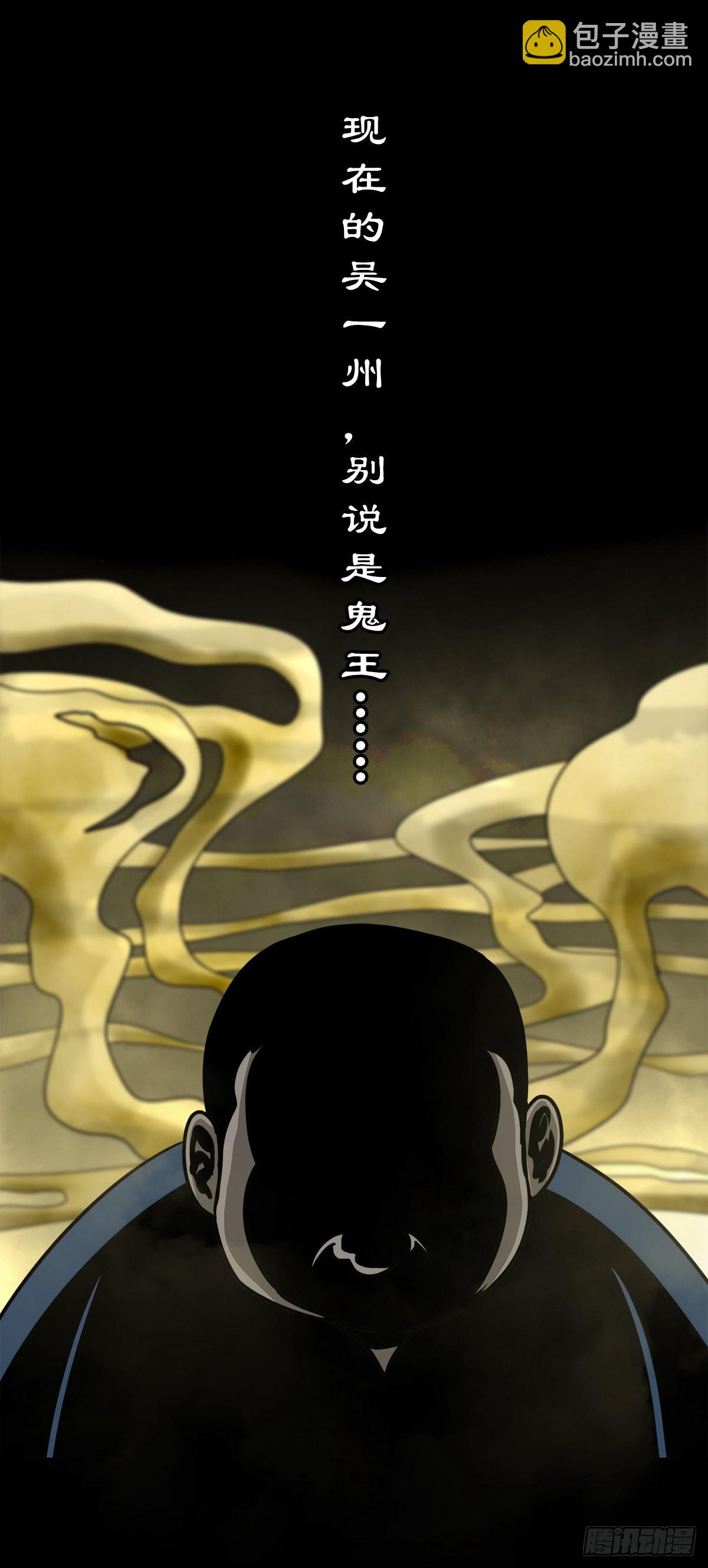 【柒拾贰】有法难施(1/2)-第77话