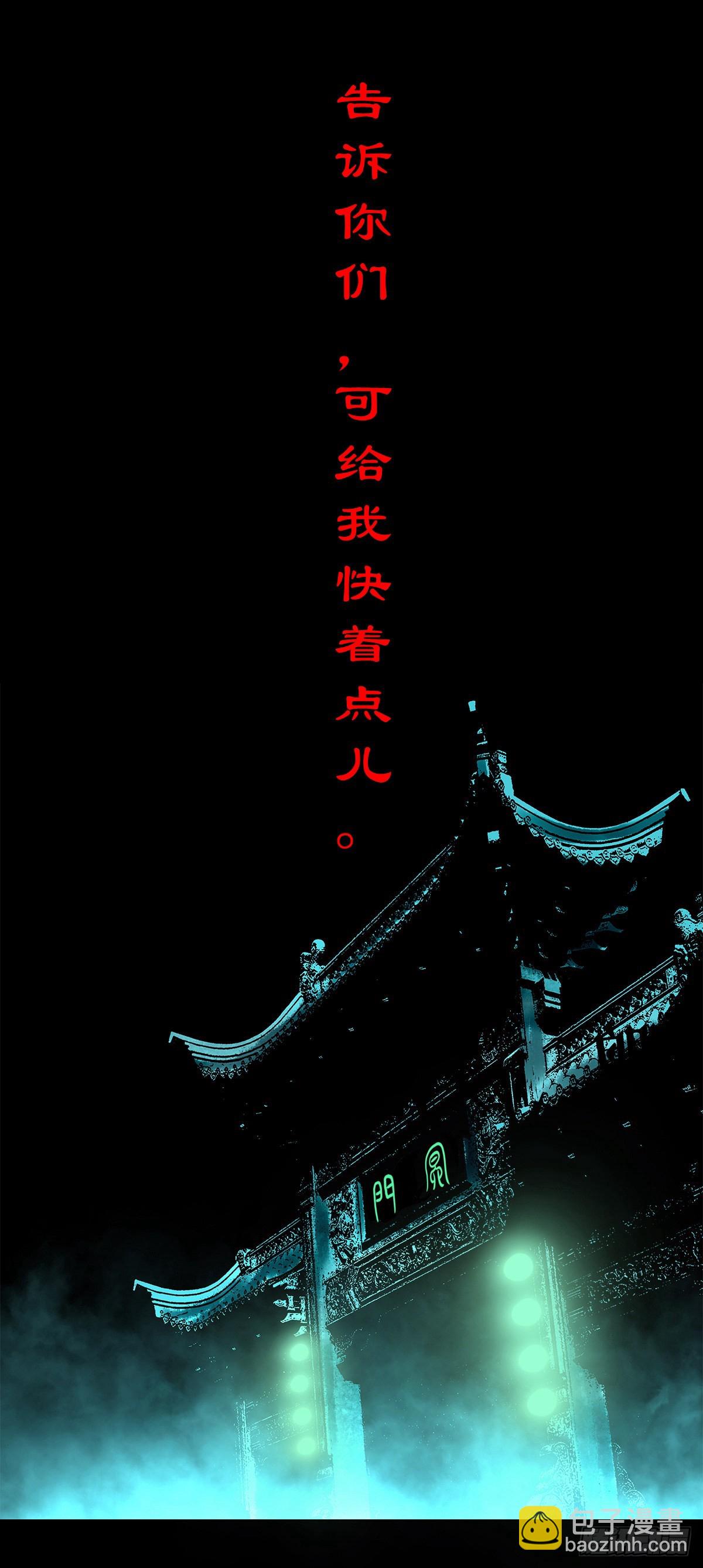 【柒拾贰】有法难施(1/2)-第77话