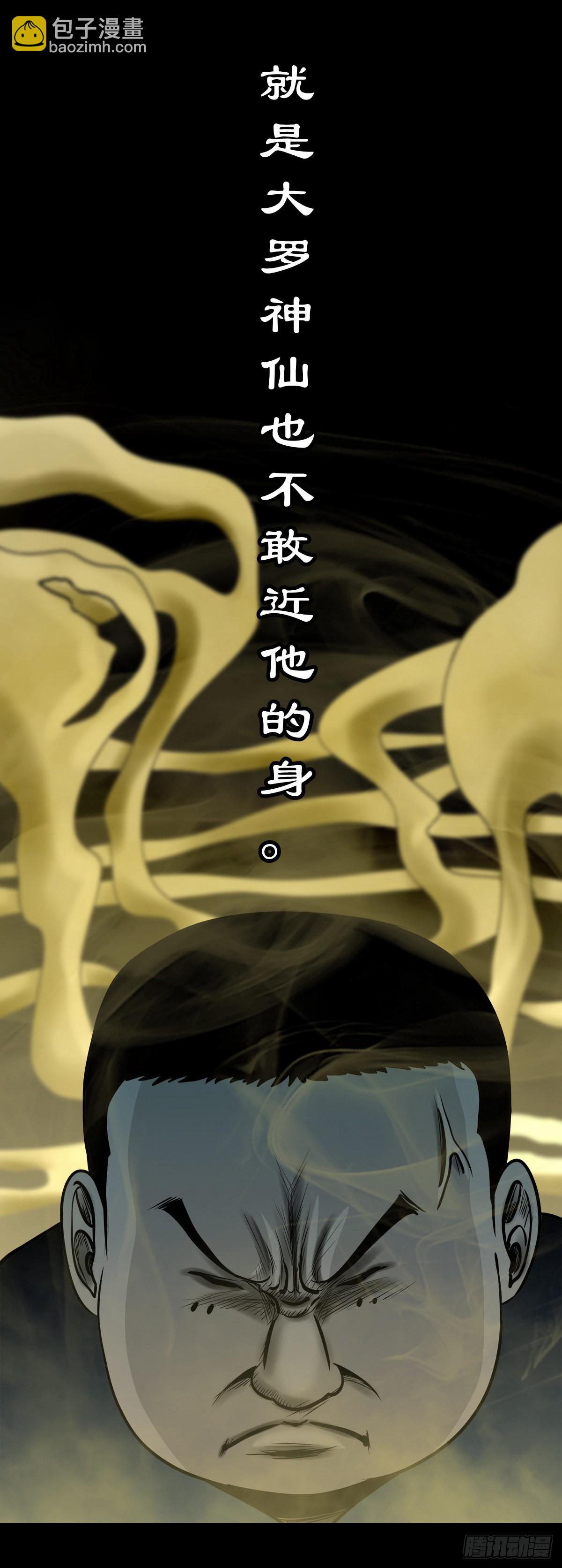 【柒拾贰】有法难施(1/2)-第77话