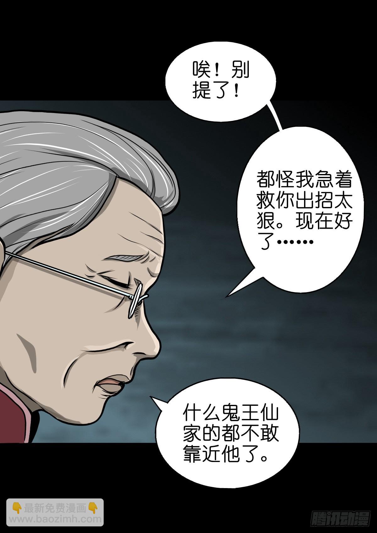 【柒拾贰】有法难施(1/2)-第77话