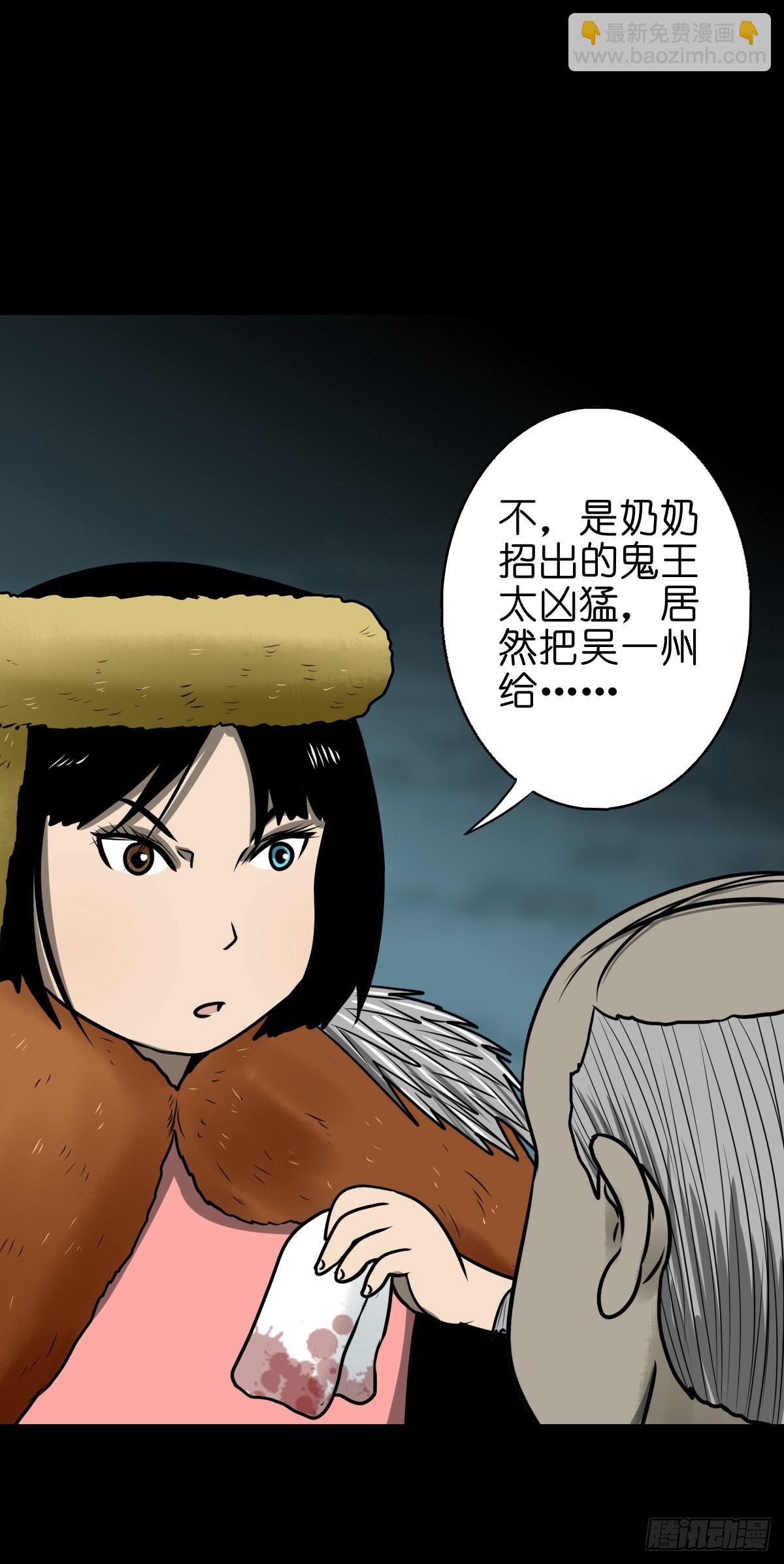 【柒拾贰】有法难施(1/2)-第77话