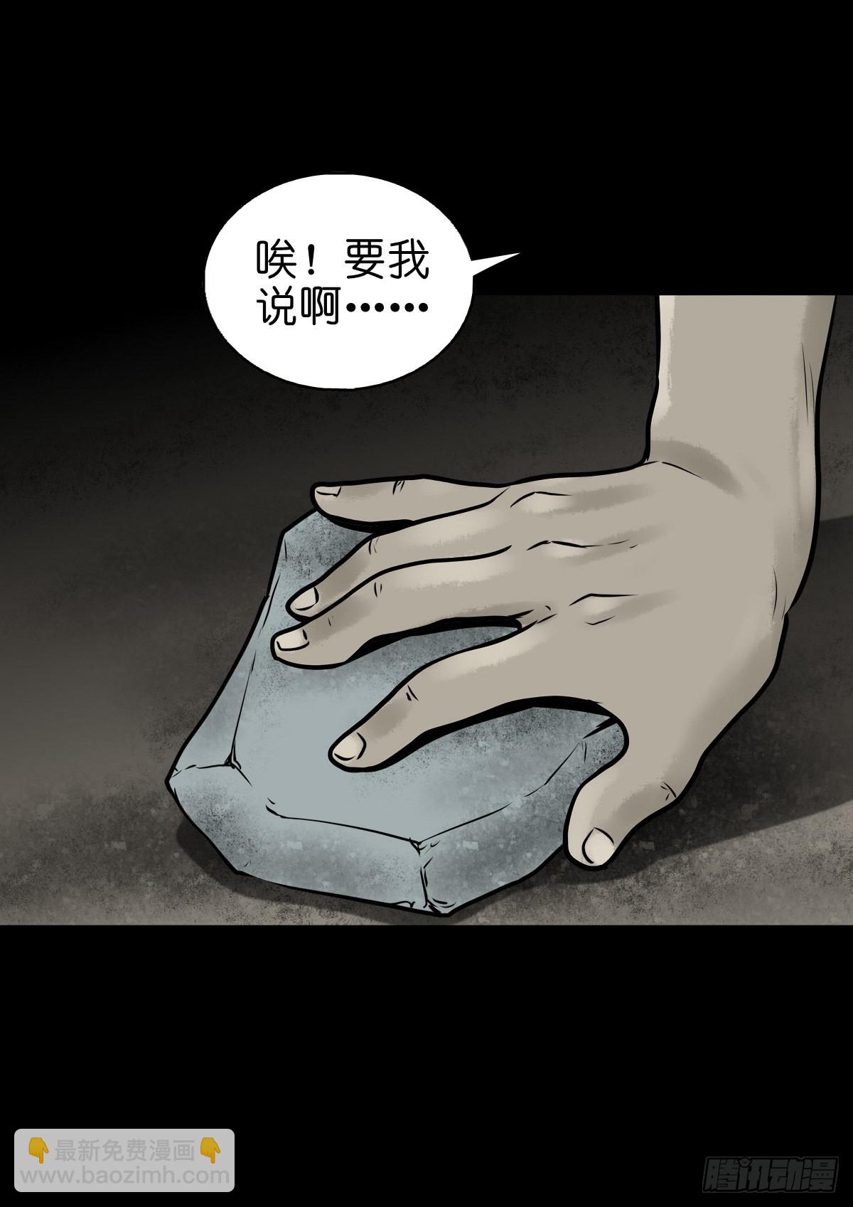 【柒拾贰】有法难施(1/2)-第77话