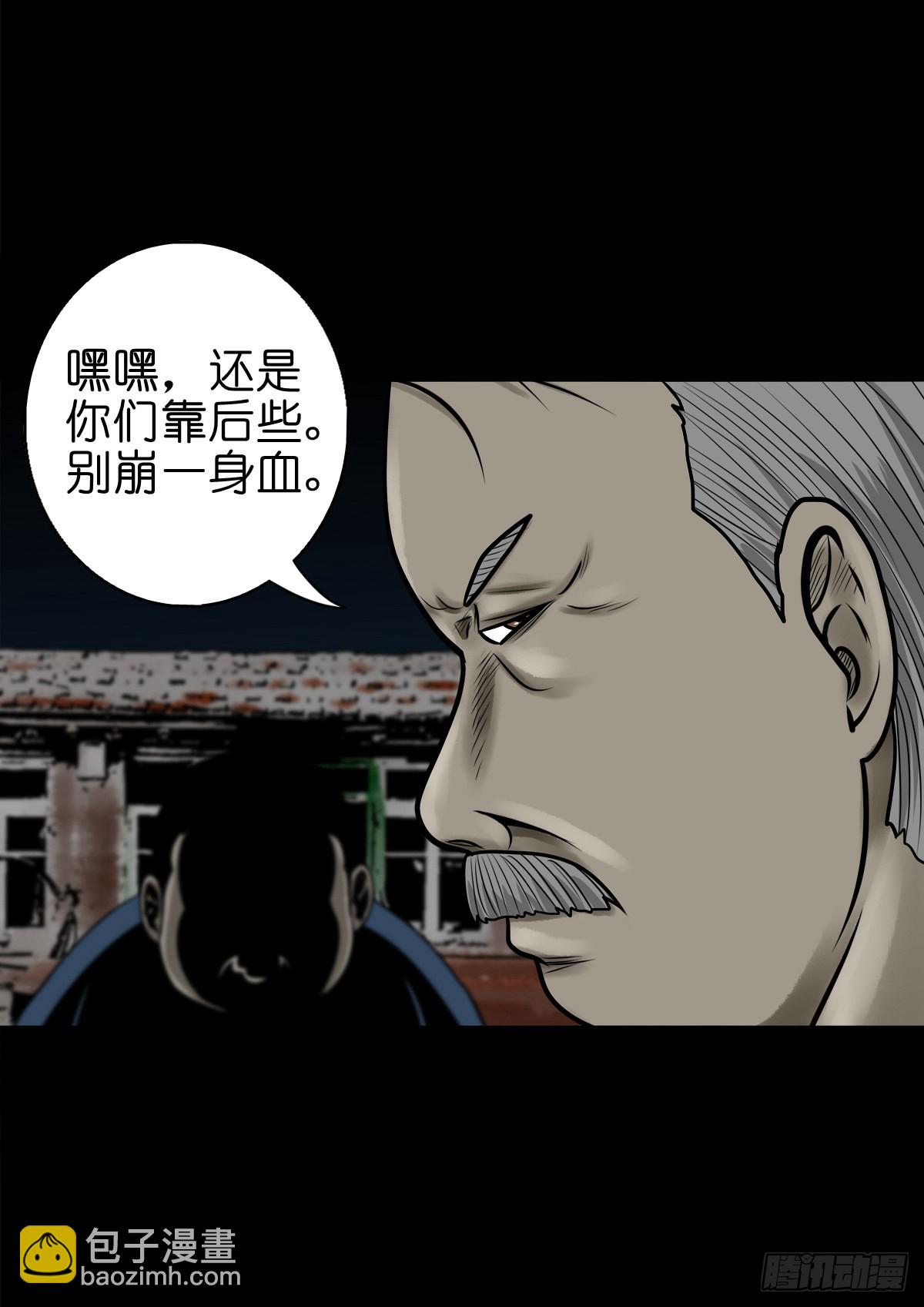 【柒拾贰】有法难施(1/2)-第77话