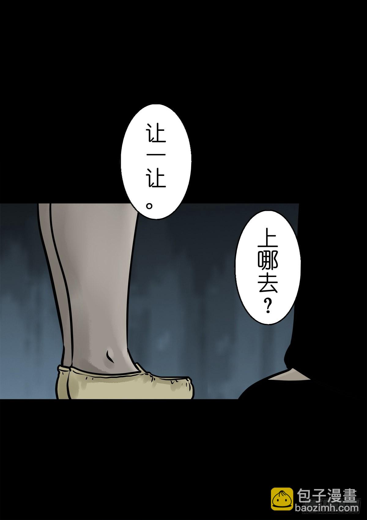 【柒拾贰】有法难施(1/2)-第77话