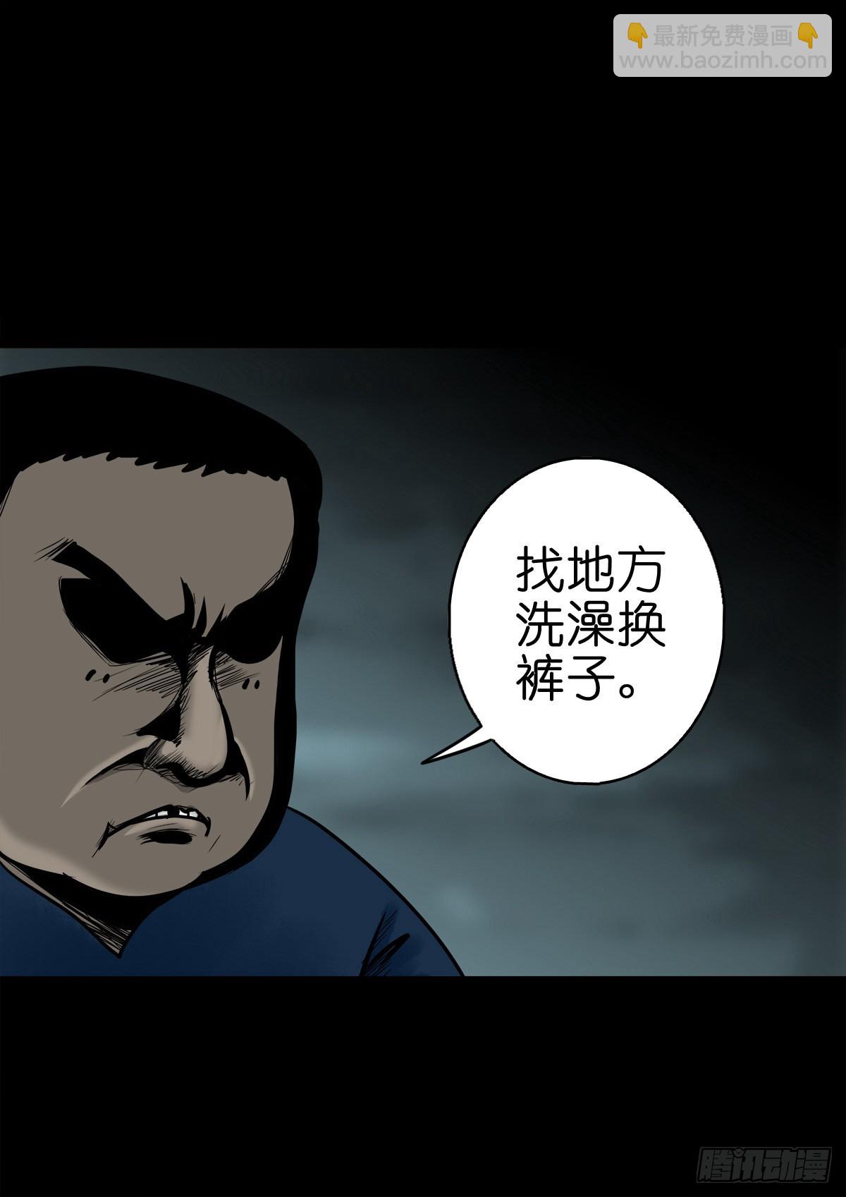 【柒拾贰】有法难施(1/2)-第77话