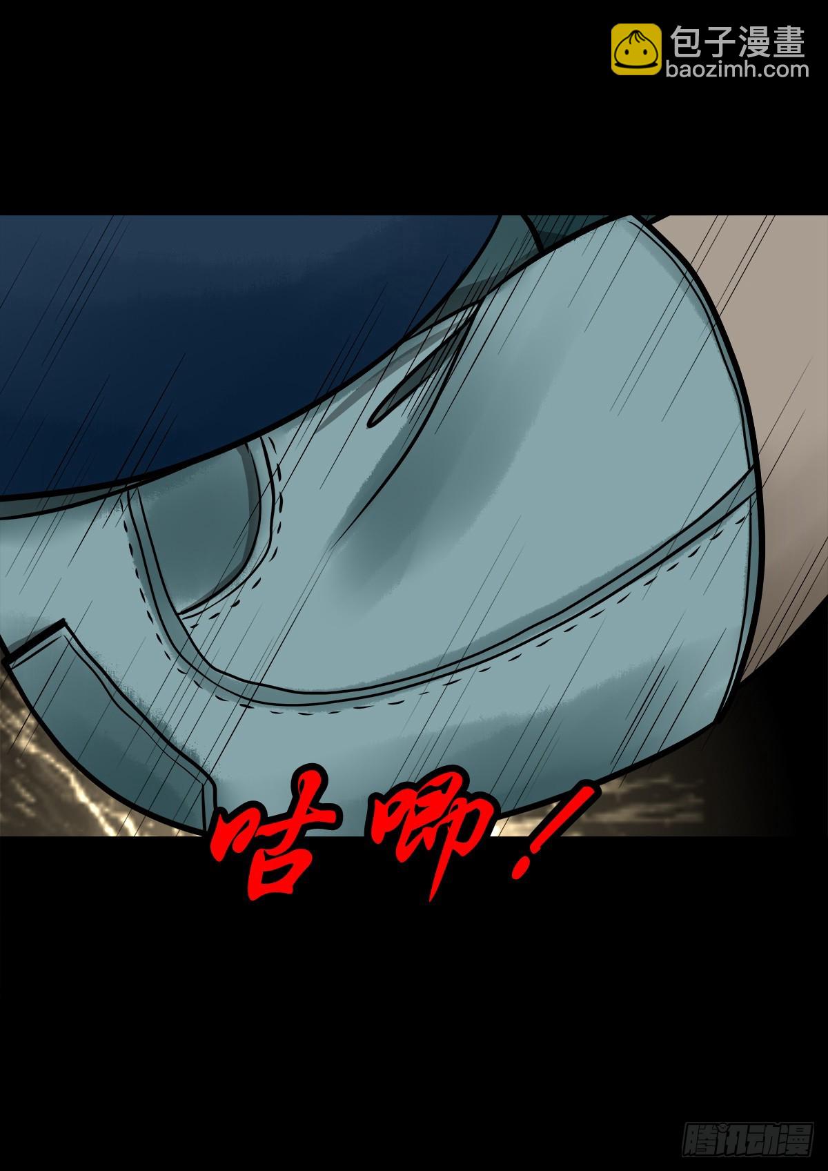 【柒拾贰】有法难施(1/2)-第77话