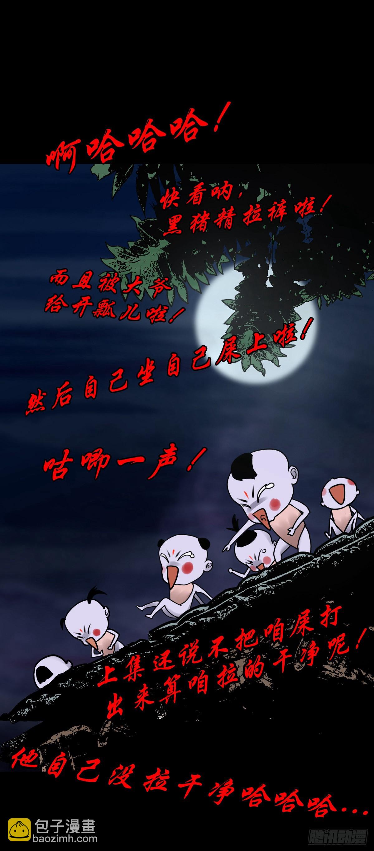 【柒拾贰】有法难施(1/2)-第77话