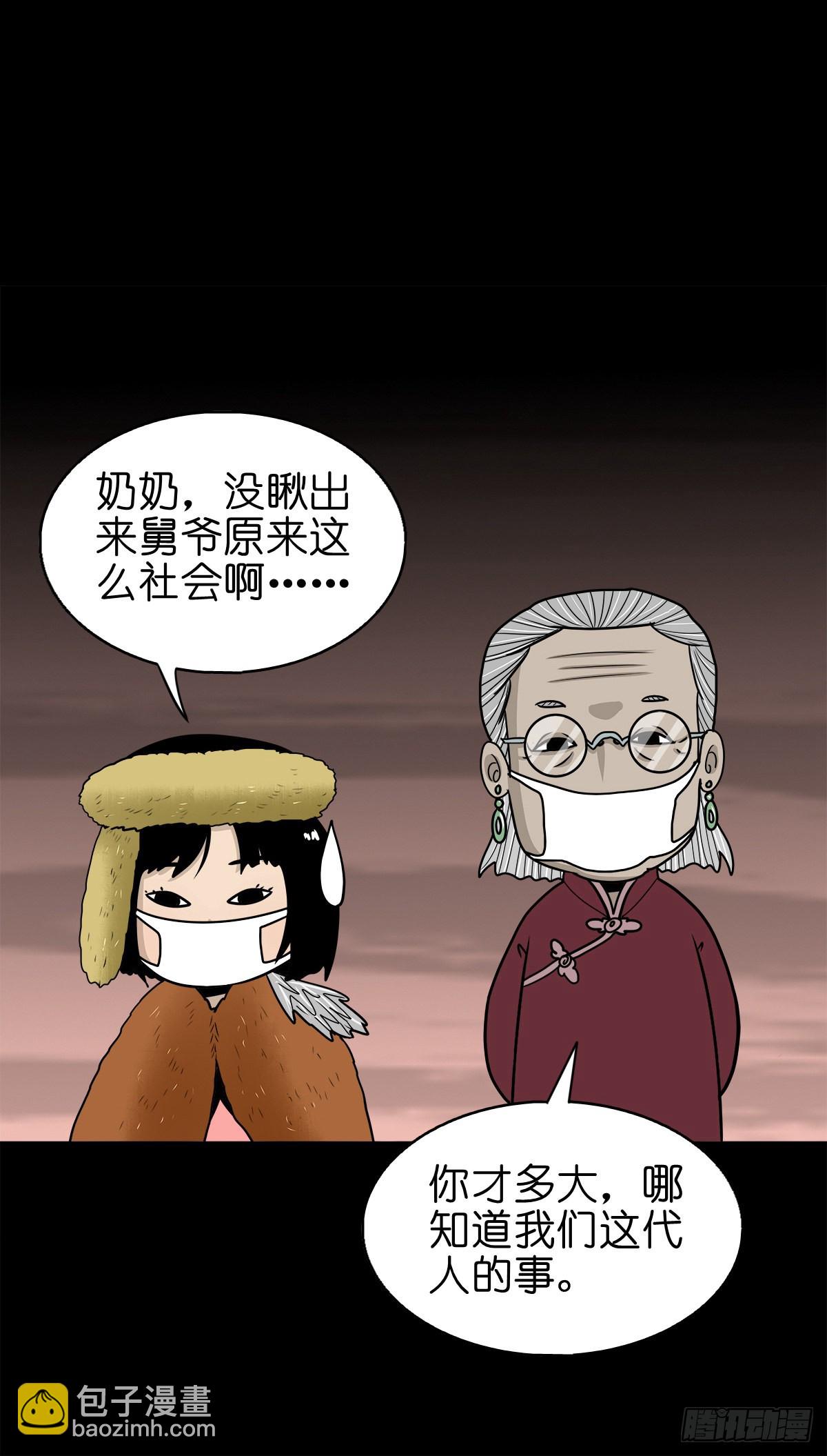 【柒拾贰】有法难施(1/2)-第77话