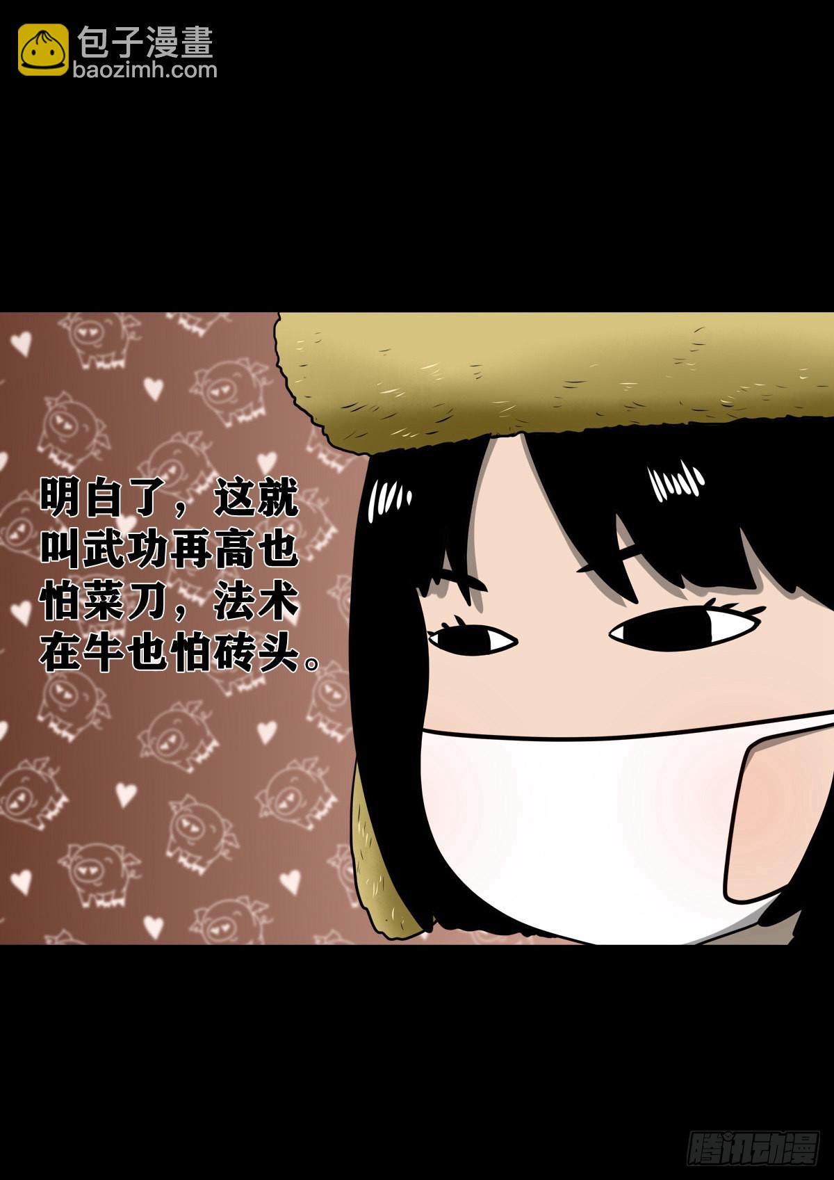 【柒拾贰】有法难施(1/2)-第77话