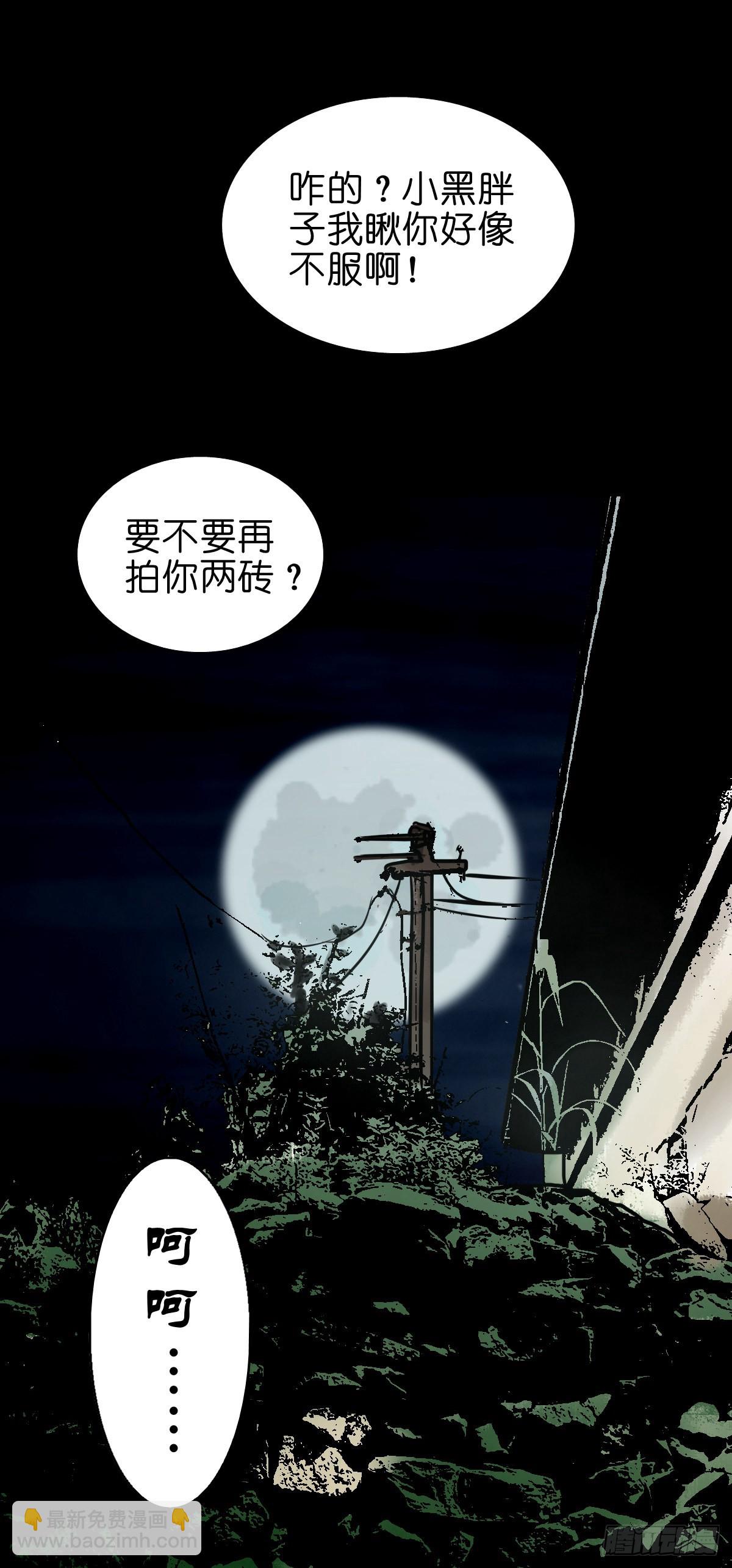 【柒拾贰】有法难施(1/2)-第77话