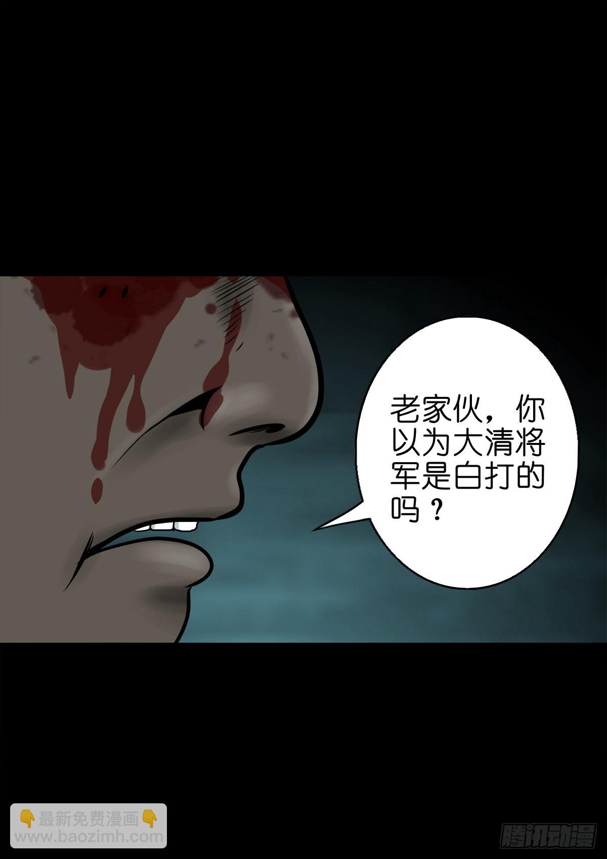 【柒拾贰】有法难施(1/2)-第77话