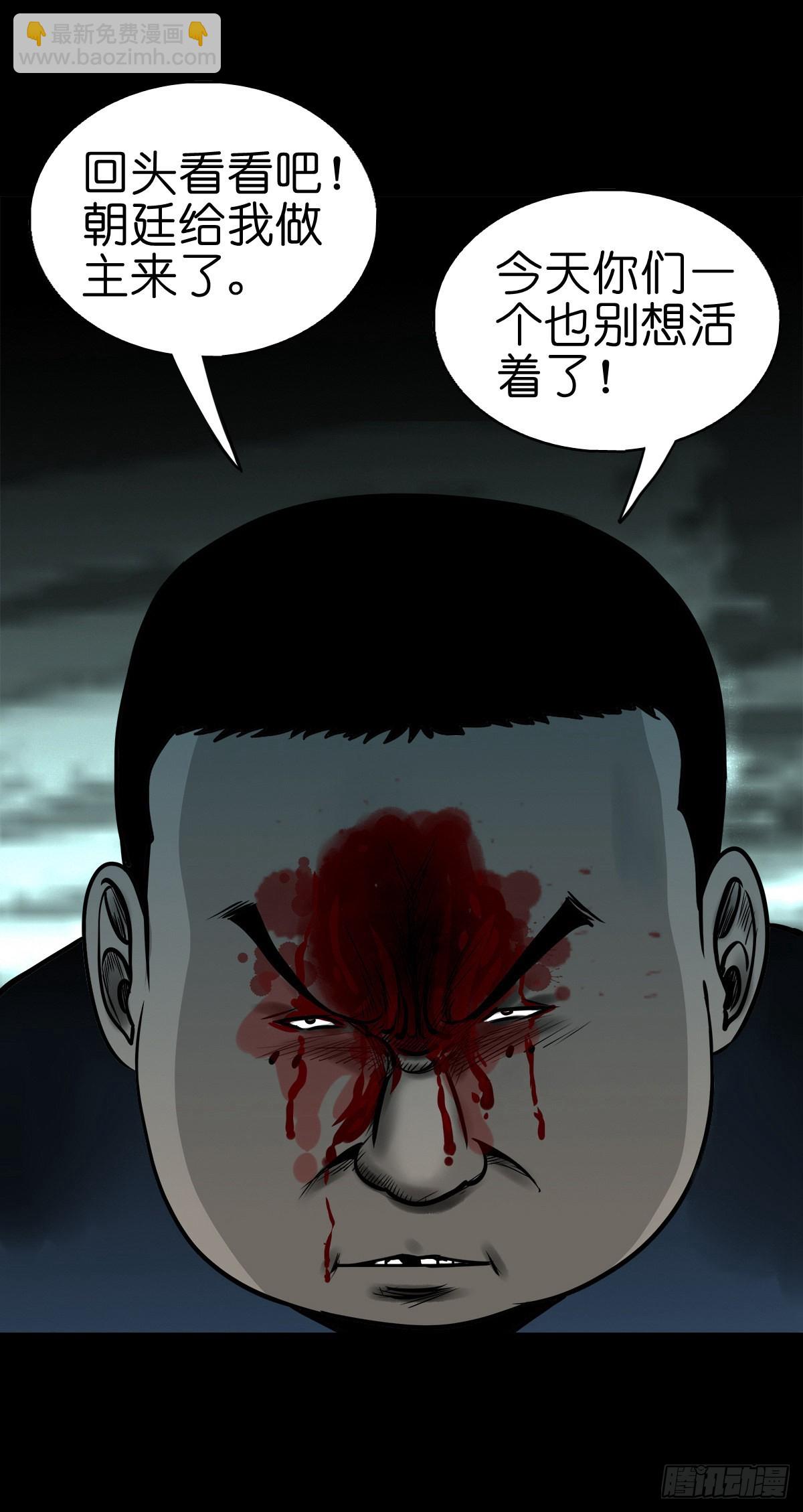 【柒拾贰】有法难施(1/2)-第77话