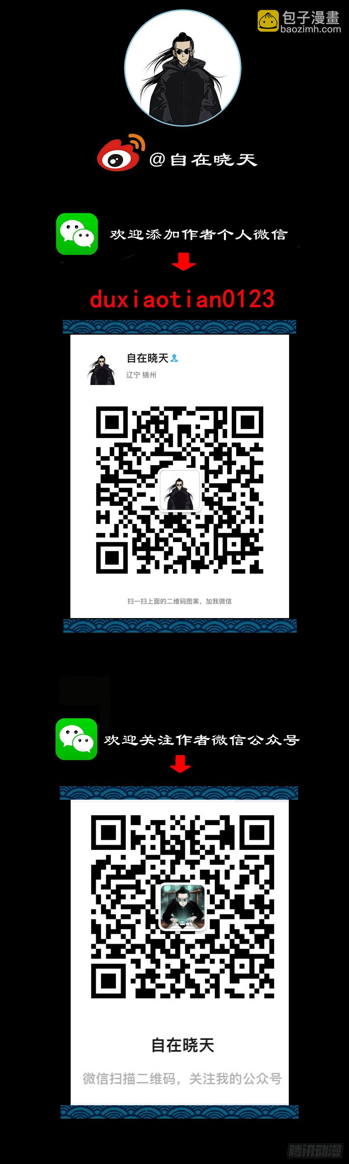 靈俠 - 【柒拾肆】傀儡之位(1/2) - 1