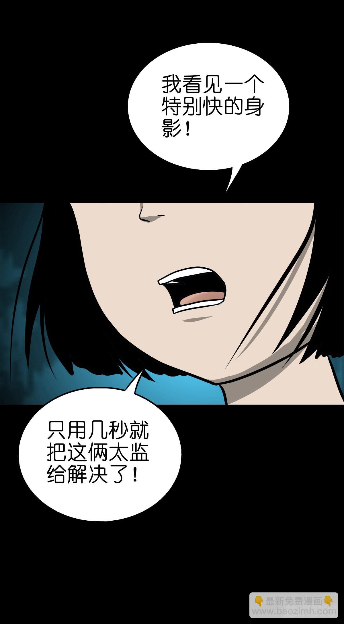 【柒拾伍】荷塘托孤-第81话