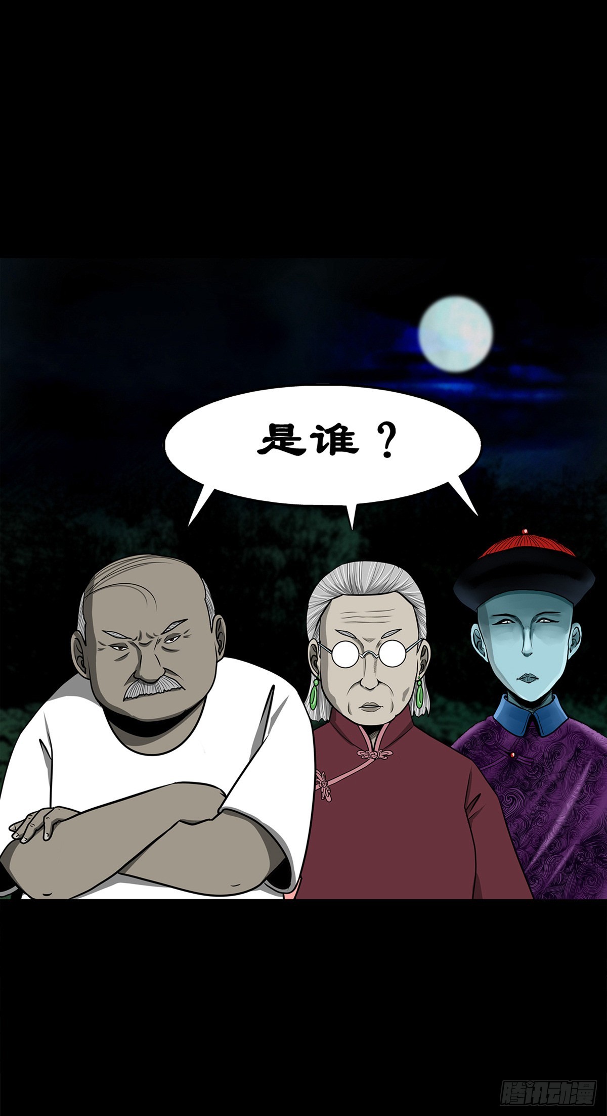 【柒拾伍】荷塘托孤-第81话