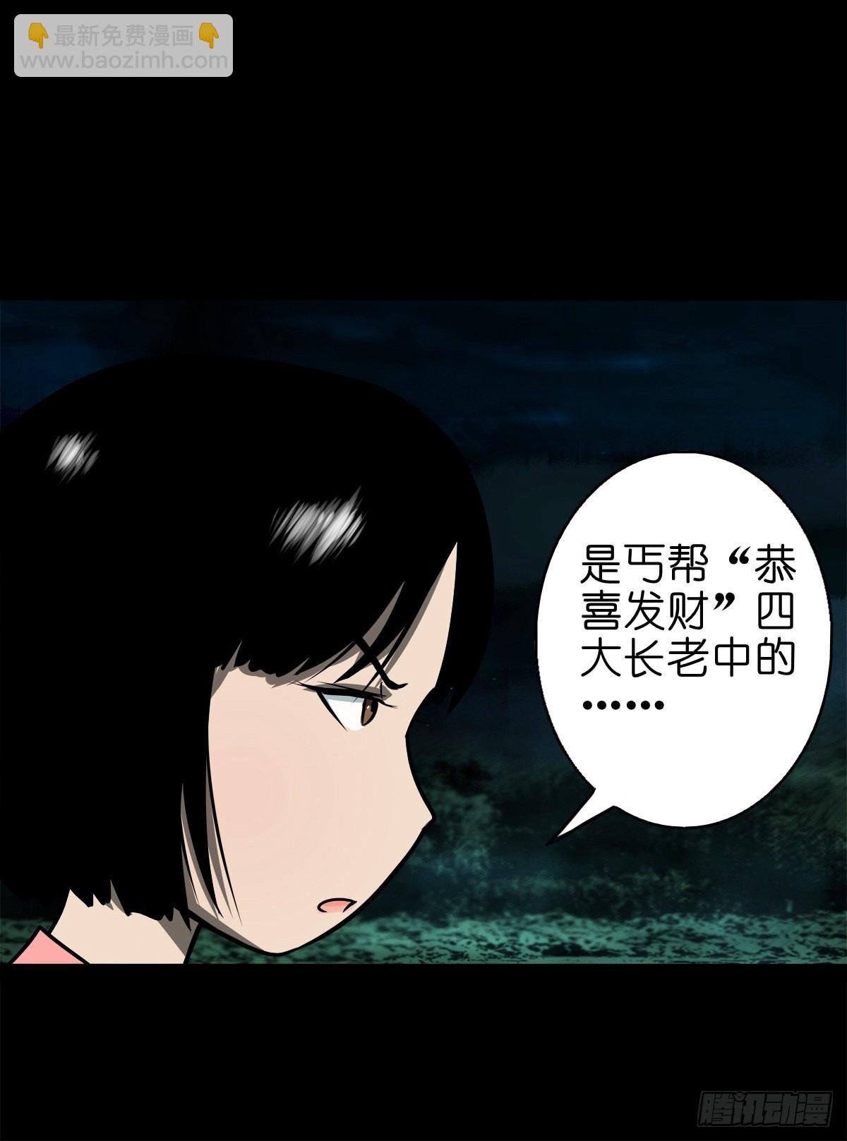 【柒拾伍】荷塘托孤-第81话