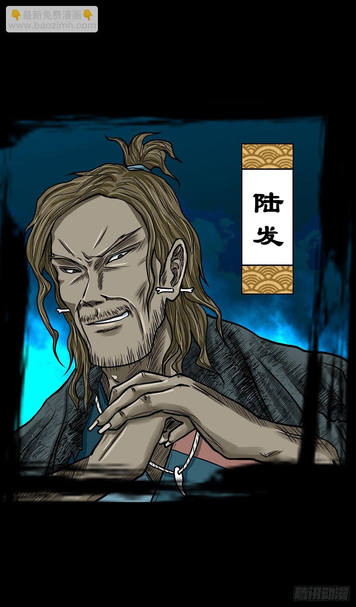 【柒拾伍】荷塘托孤-第81话