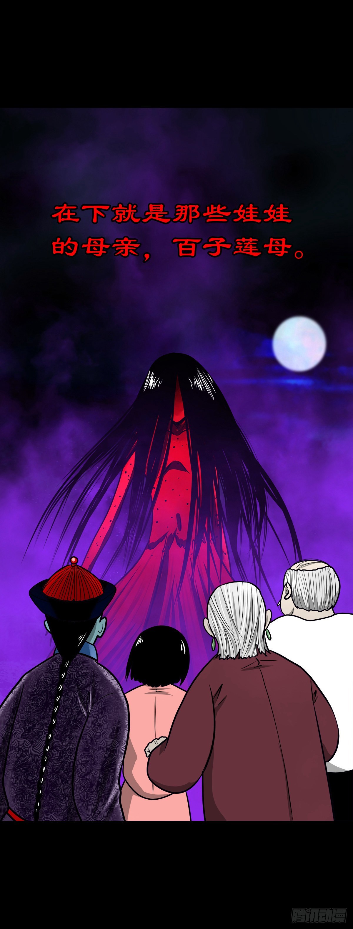 【柒拾伍】荷塘托孤-第81话