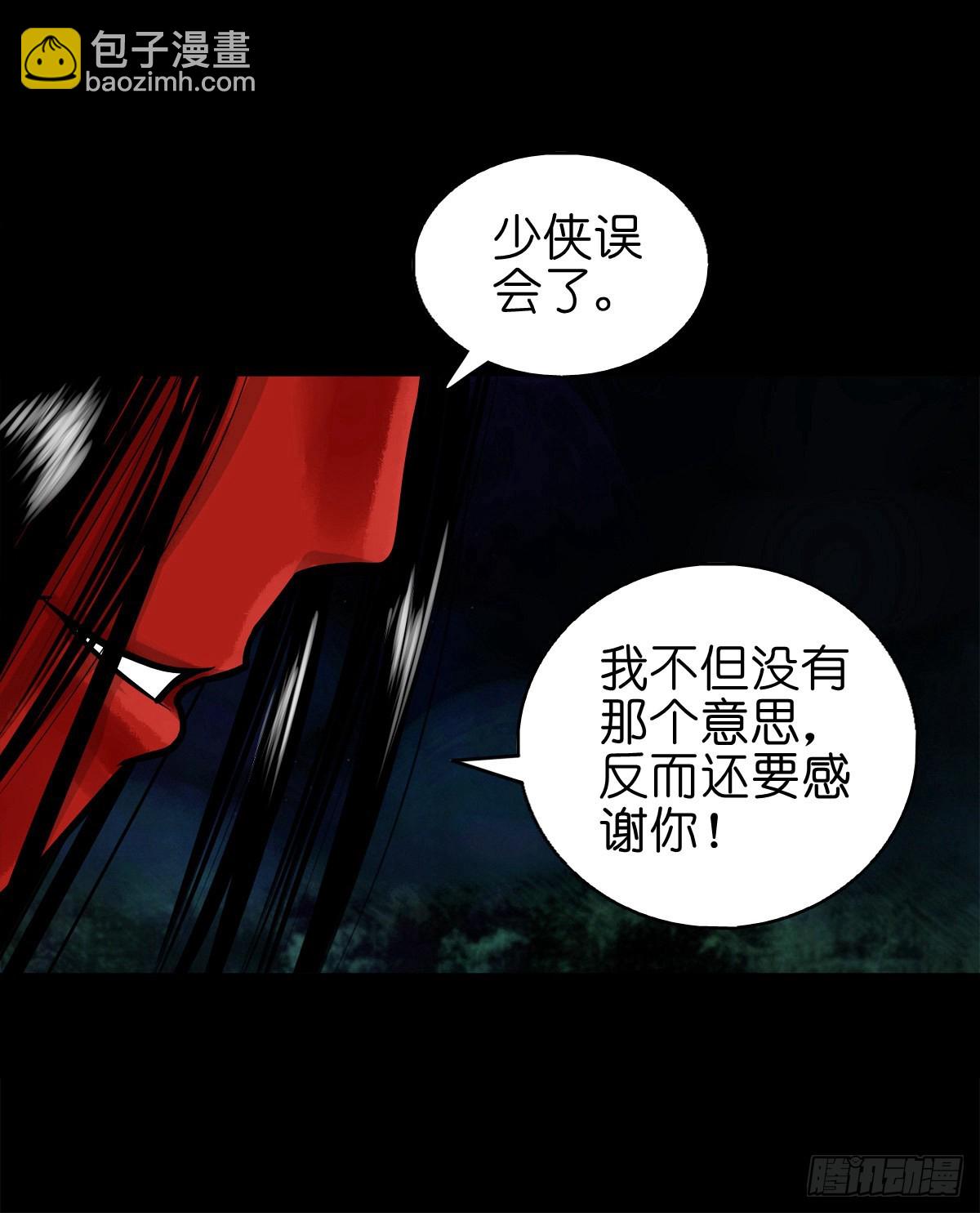 【柒拾伍】荷塘托孤-第81话