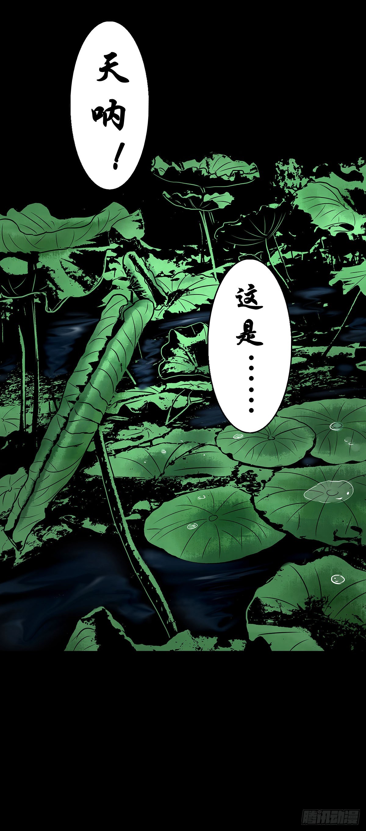 【柒拾伍】荷塘托孤-第81话