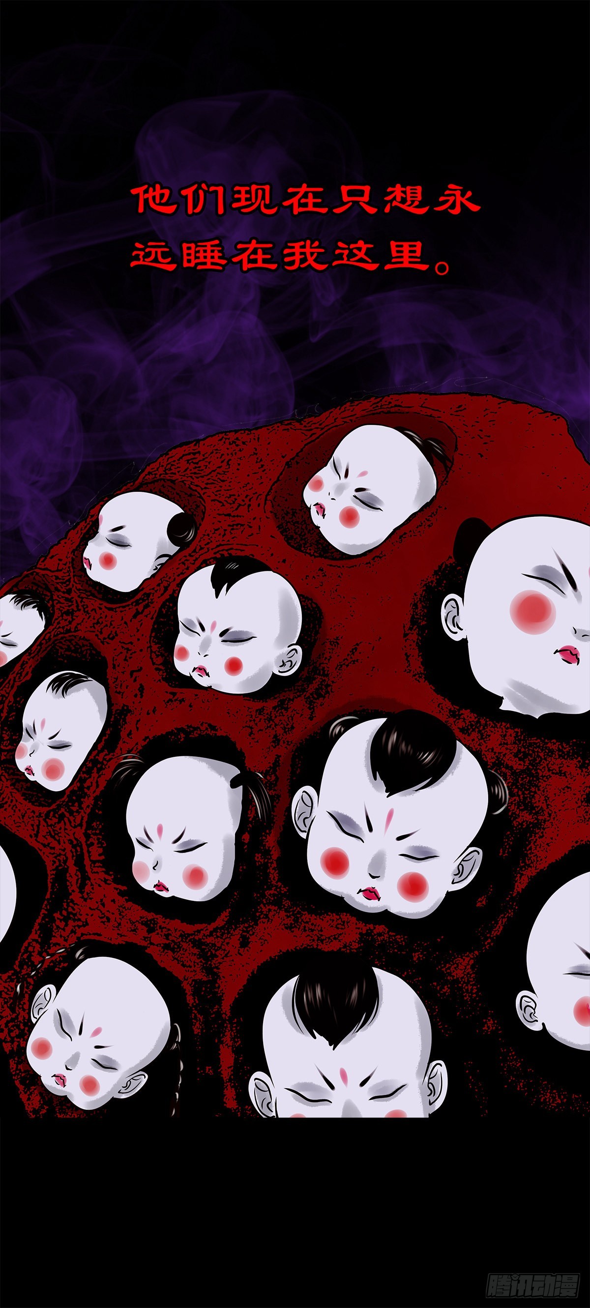 【柒拾伍】荷塘托孤-第81话