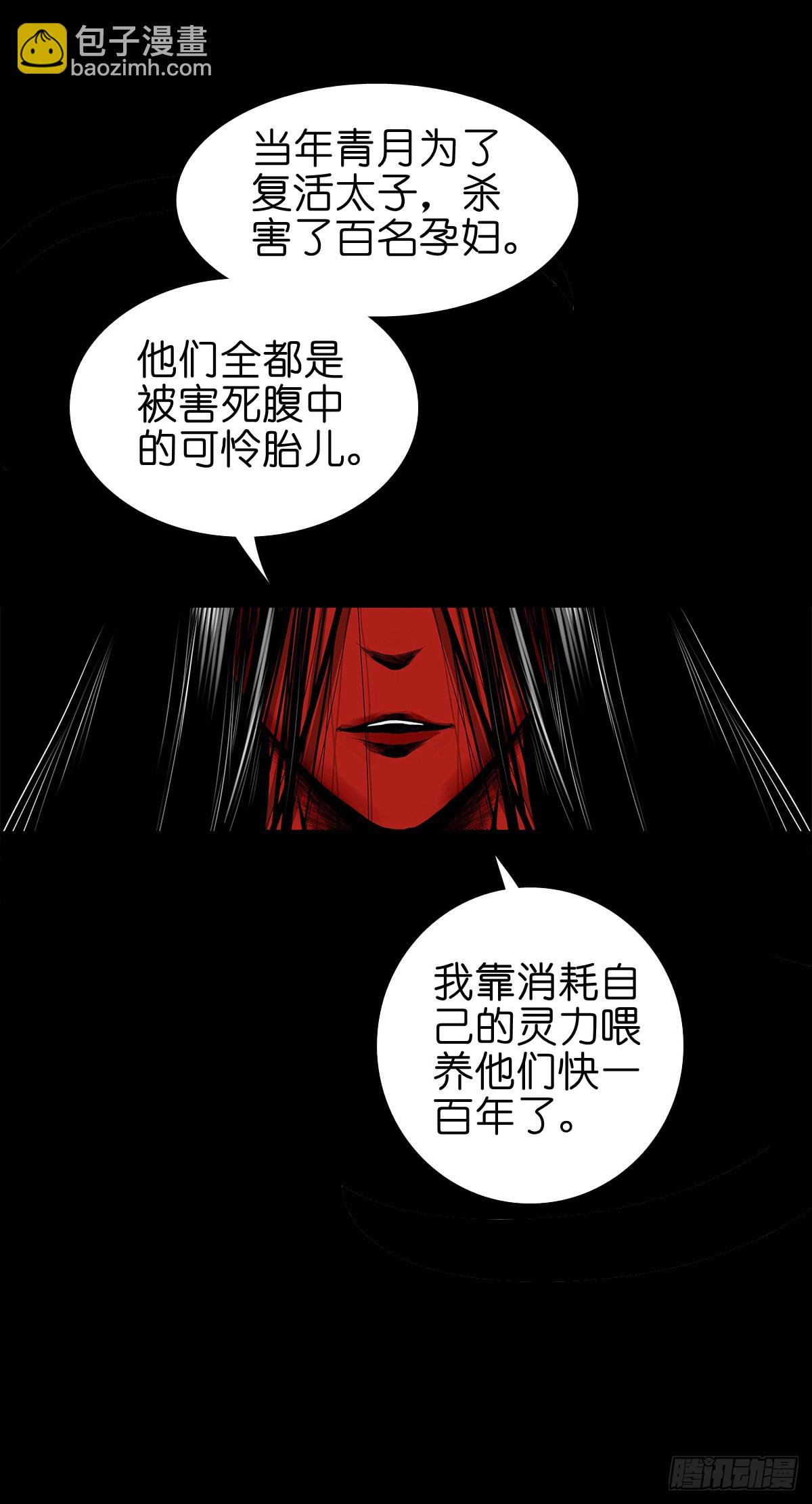 【柒拾伍】荷塘托孤-第81话