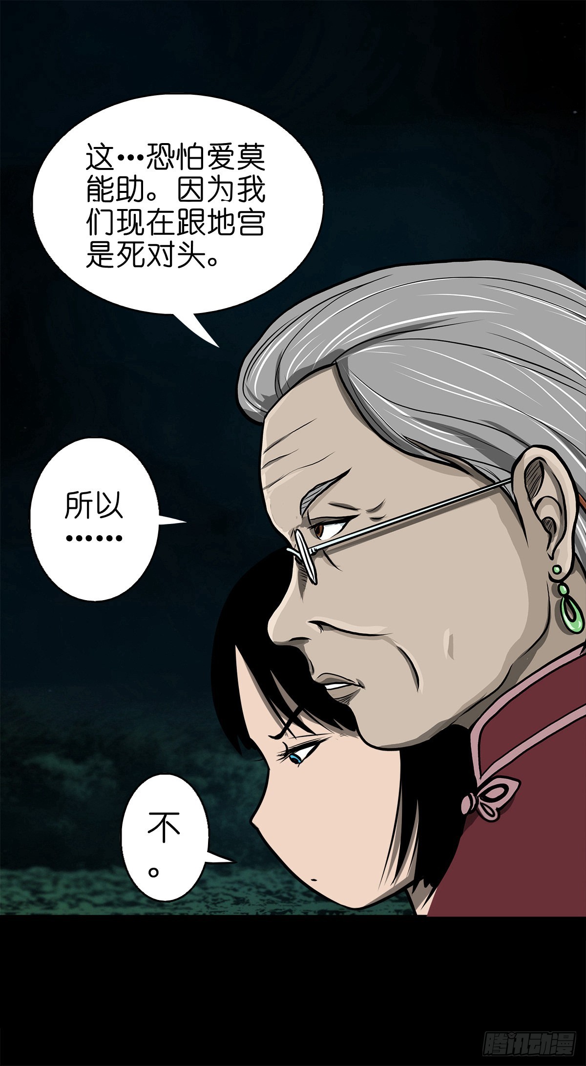 【柒拾伍】荷塘托孤-第81话