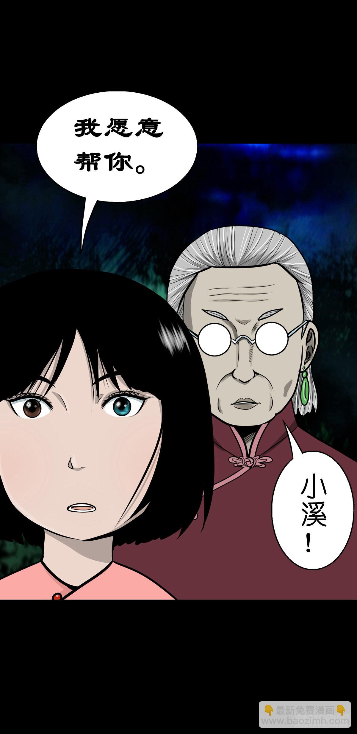 【柒拾伍】荷塘托孤-第81话