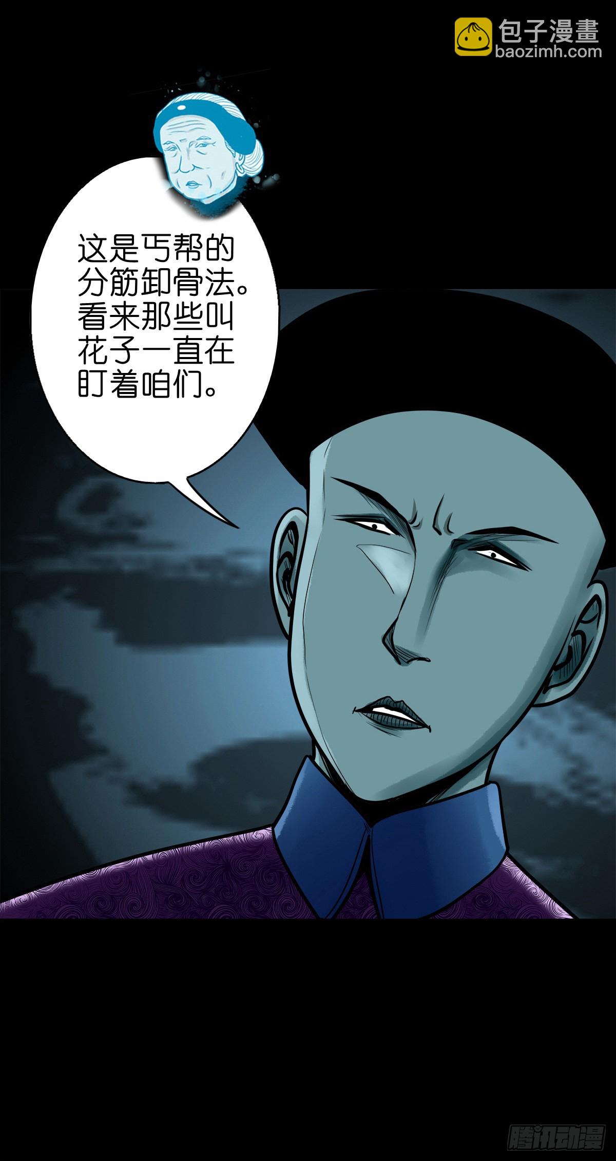 【柒拾伍】荷塘托孤-第81话